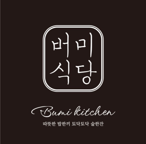 버미식당