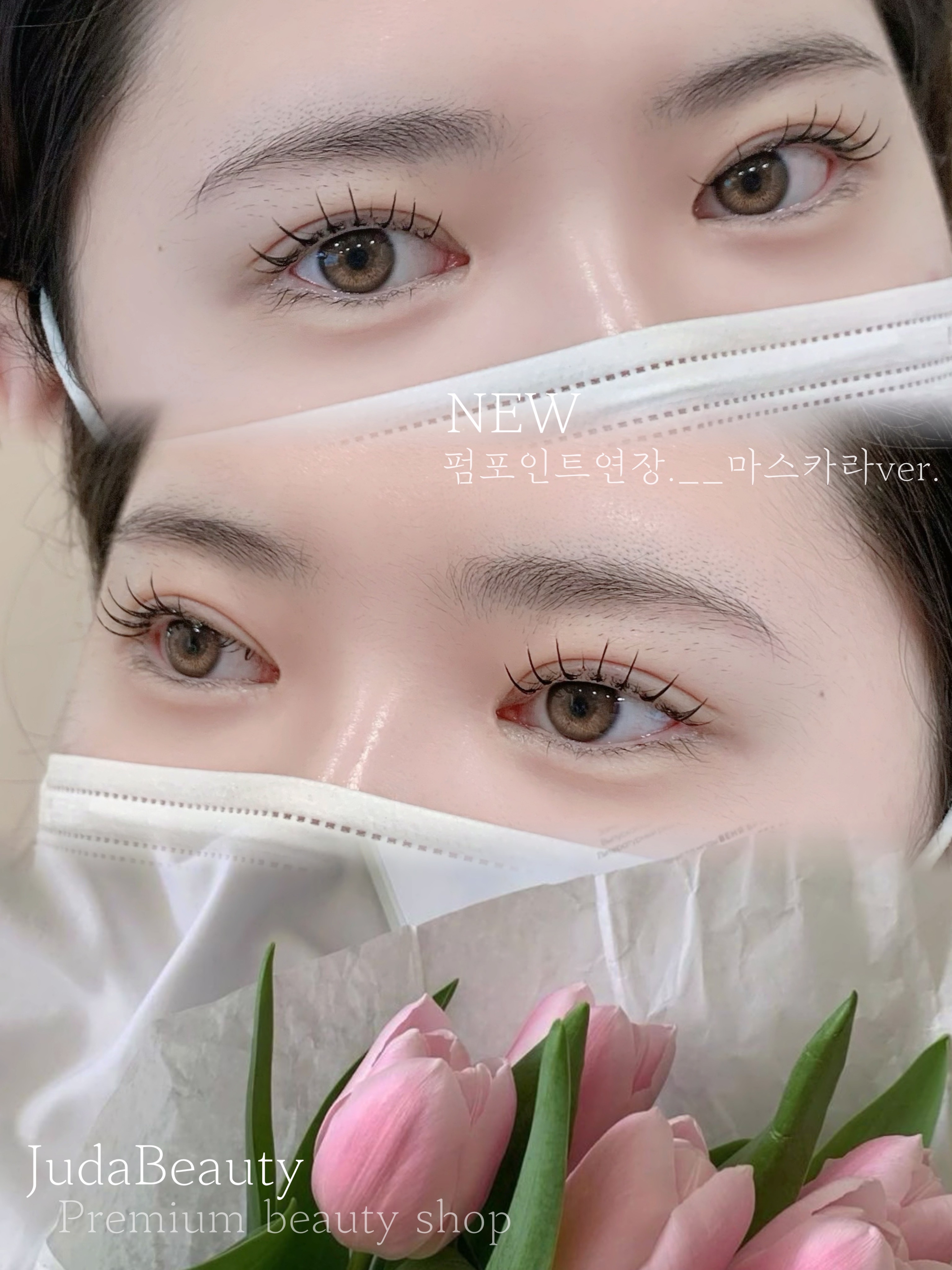 주다뷰티
