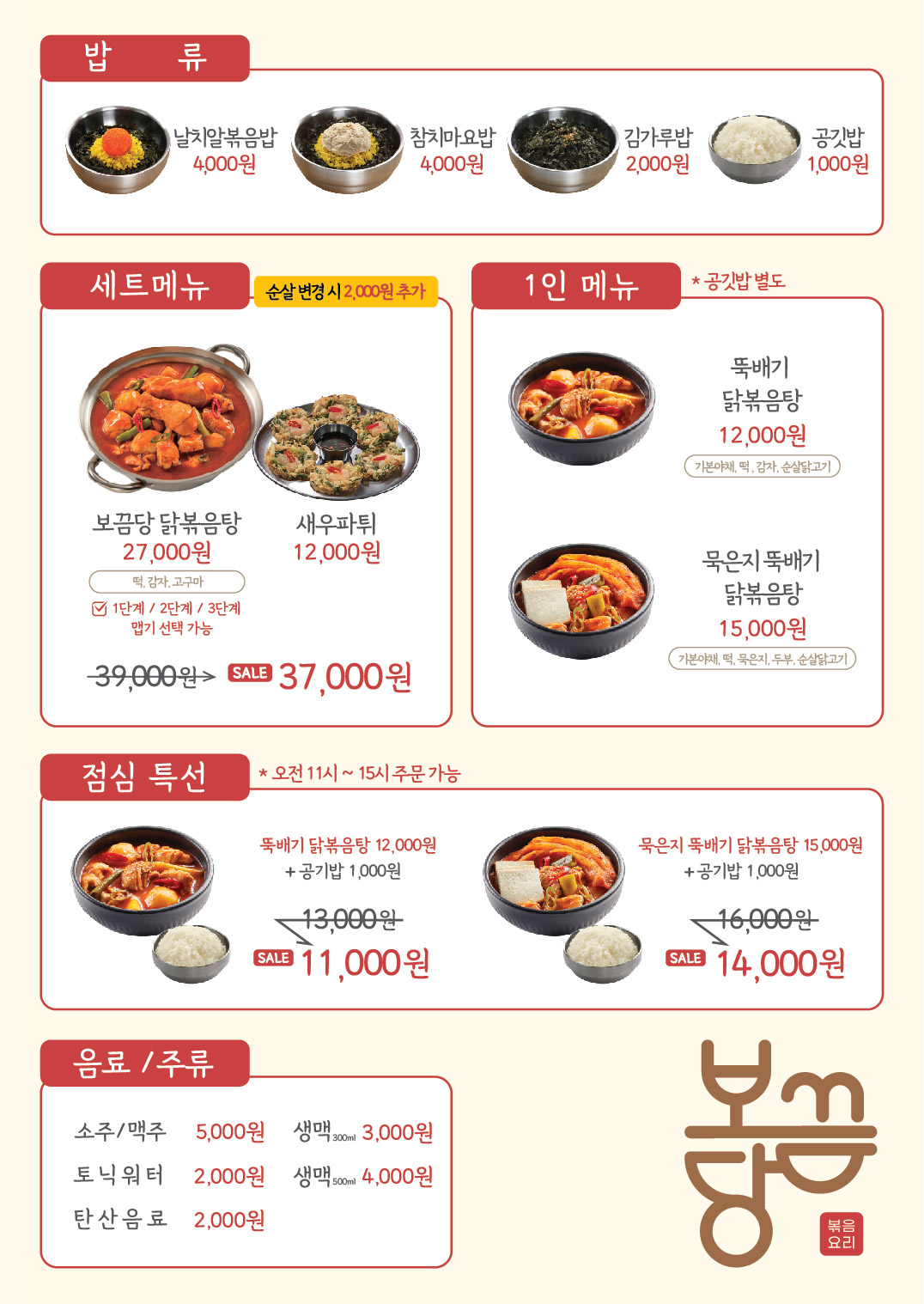 보끔당 인천부평역점