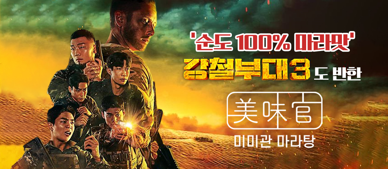 미미관마라탕 경산옥곡점