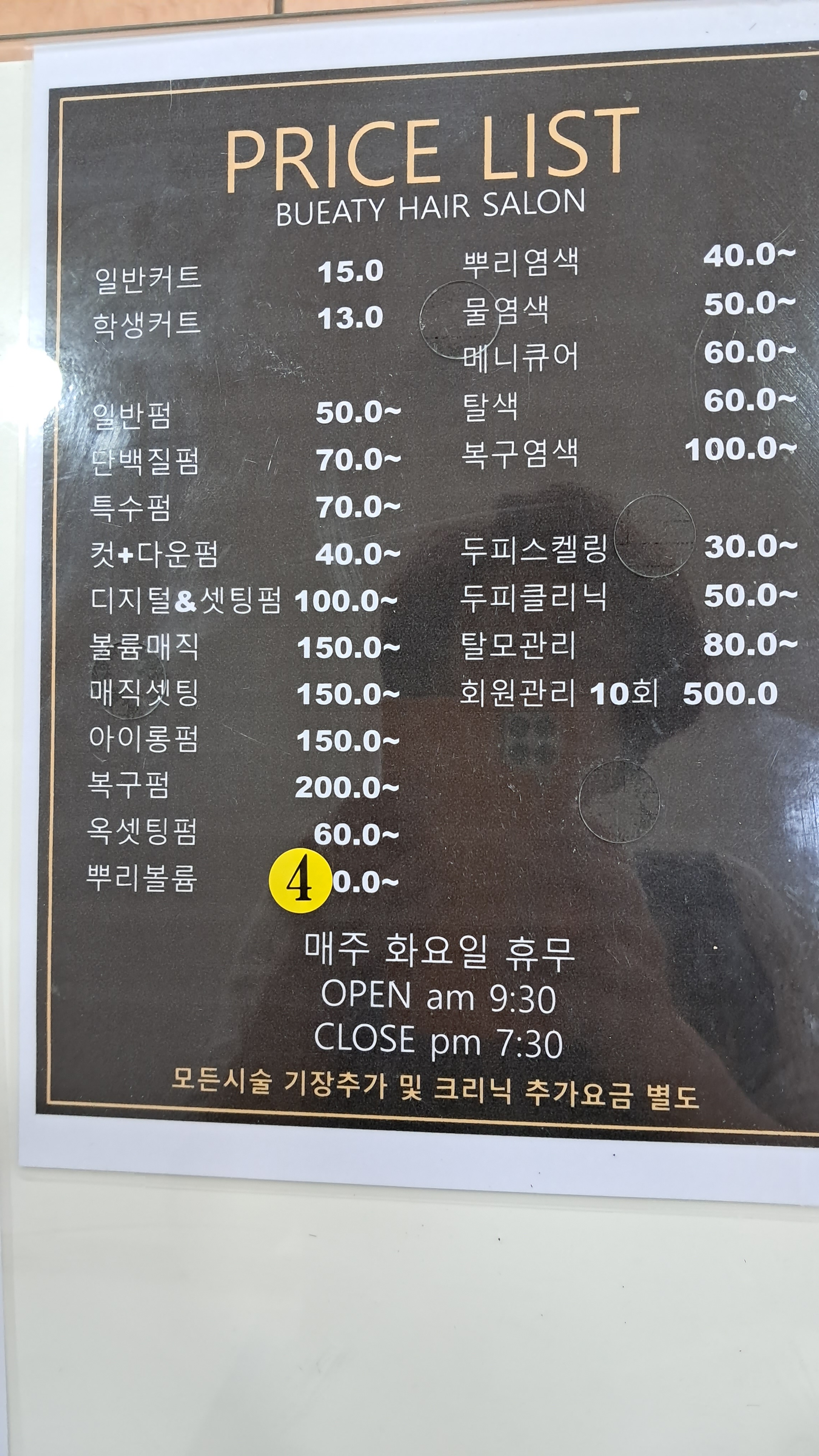 보보스헤어뷰티