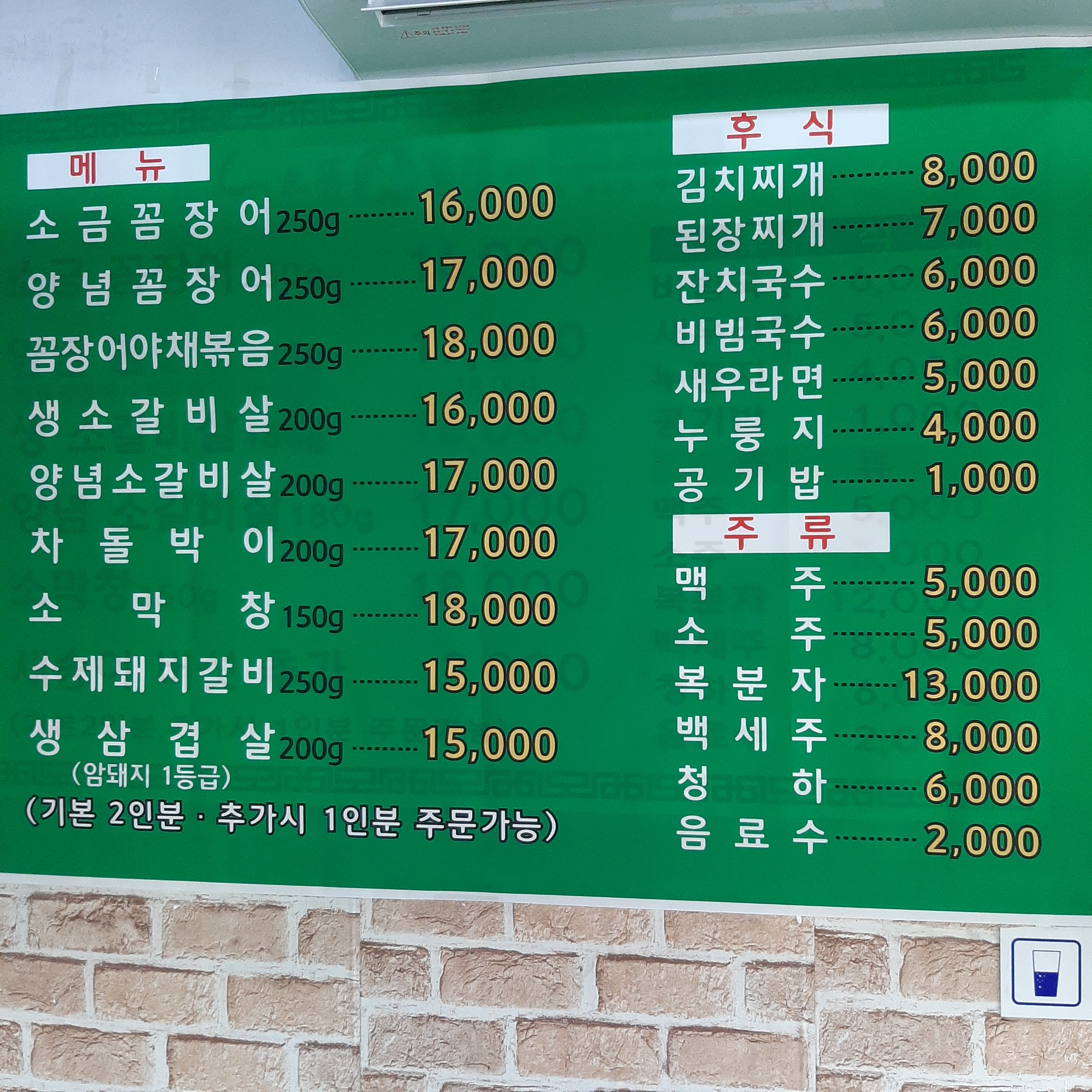 으뜸산꼼장어