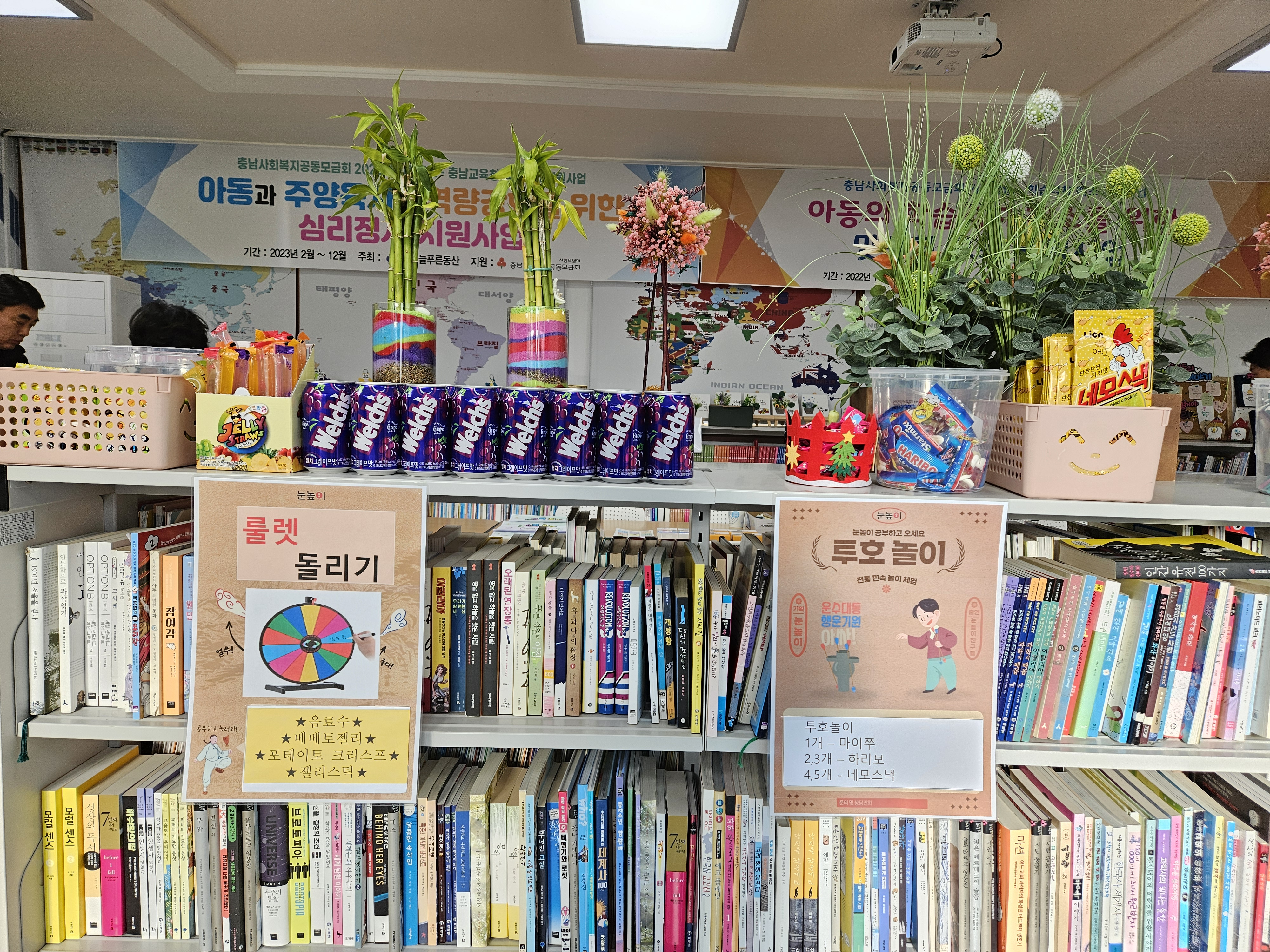 눈높이 논산부여 교육국