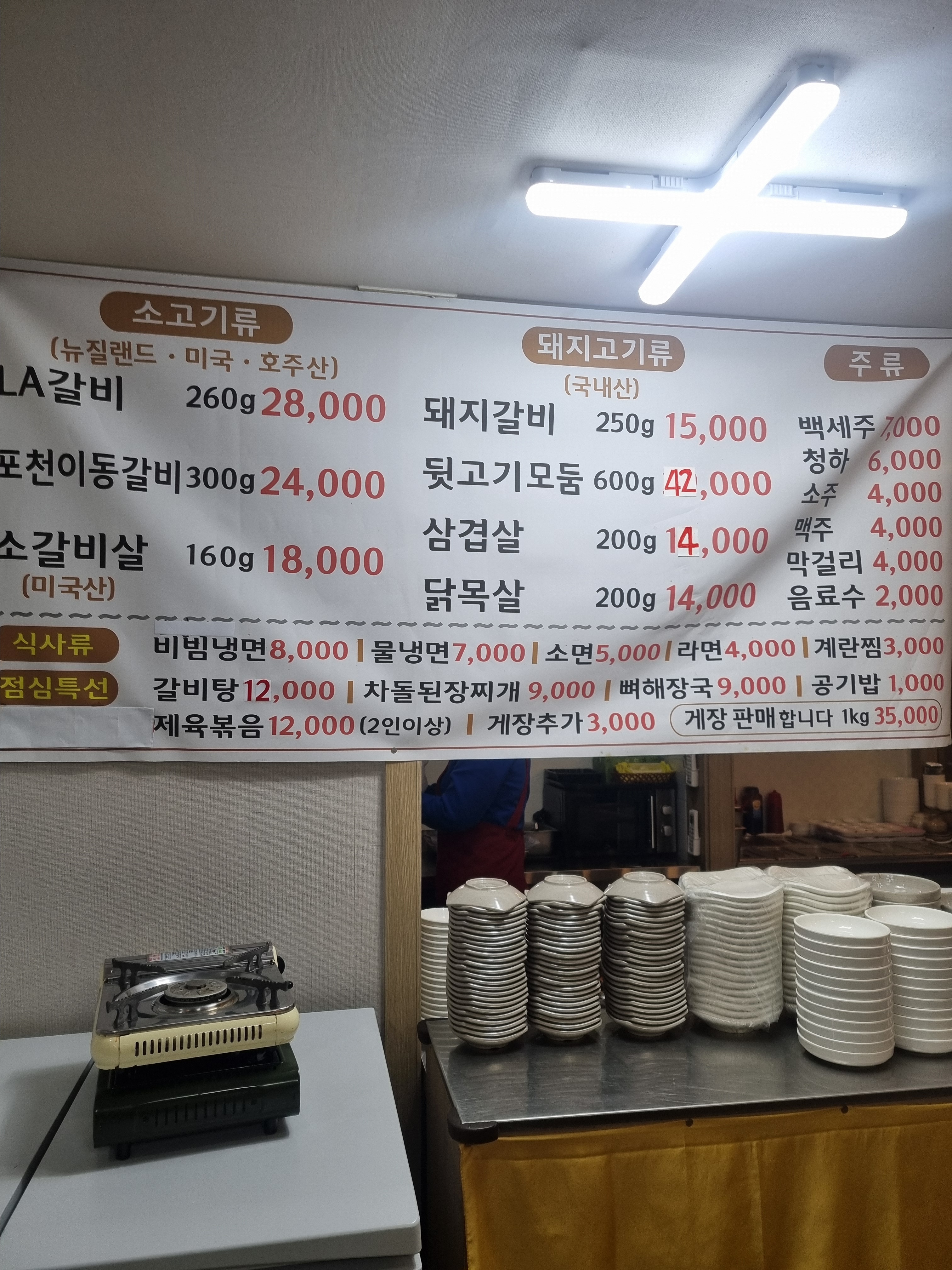 태능숯불갈비
