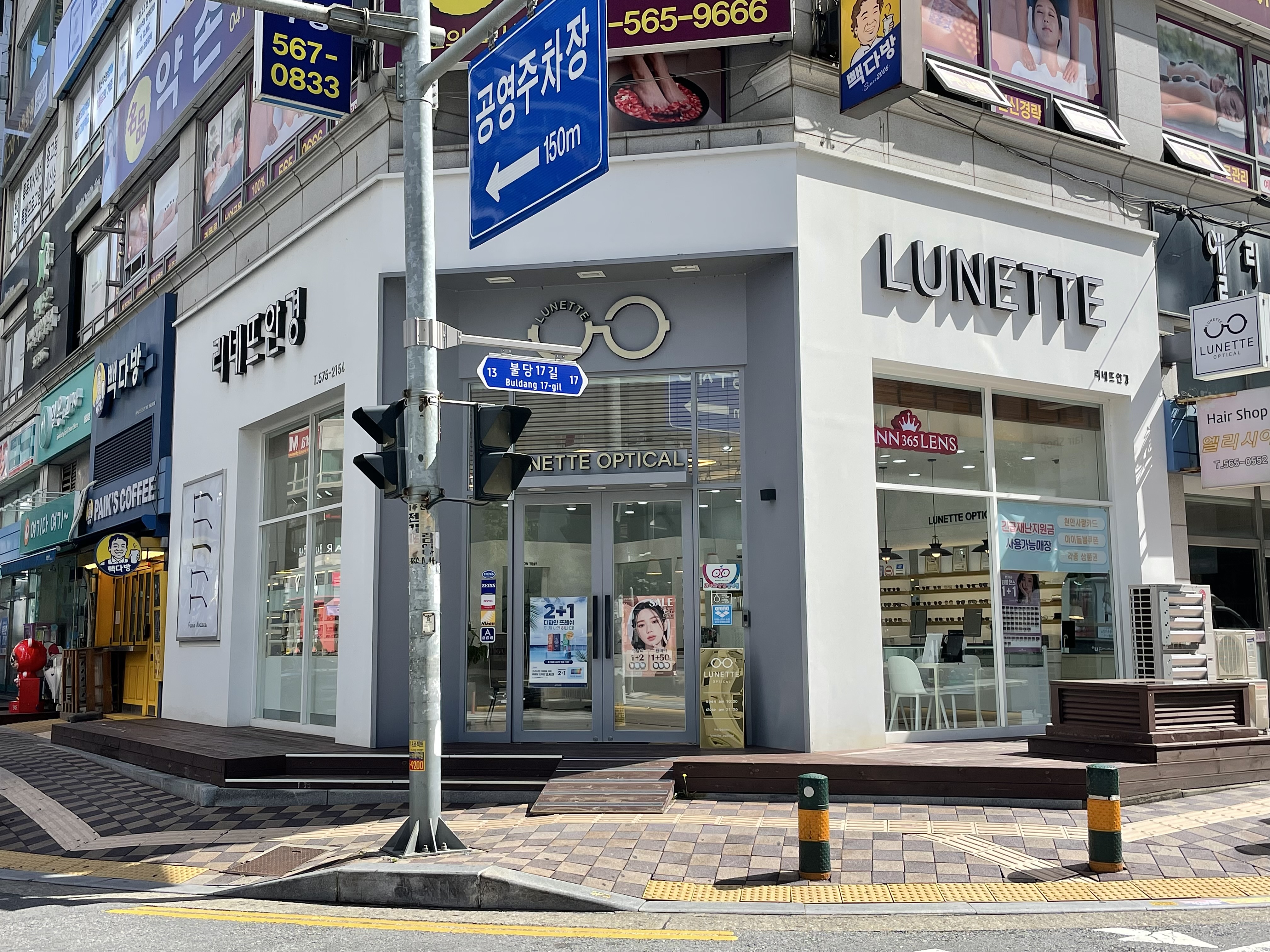 리네뜨안경 천안불당점