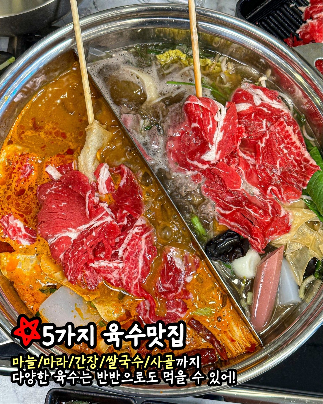 퐁당샤브샤브 전주도청점