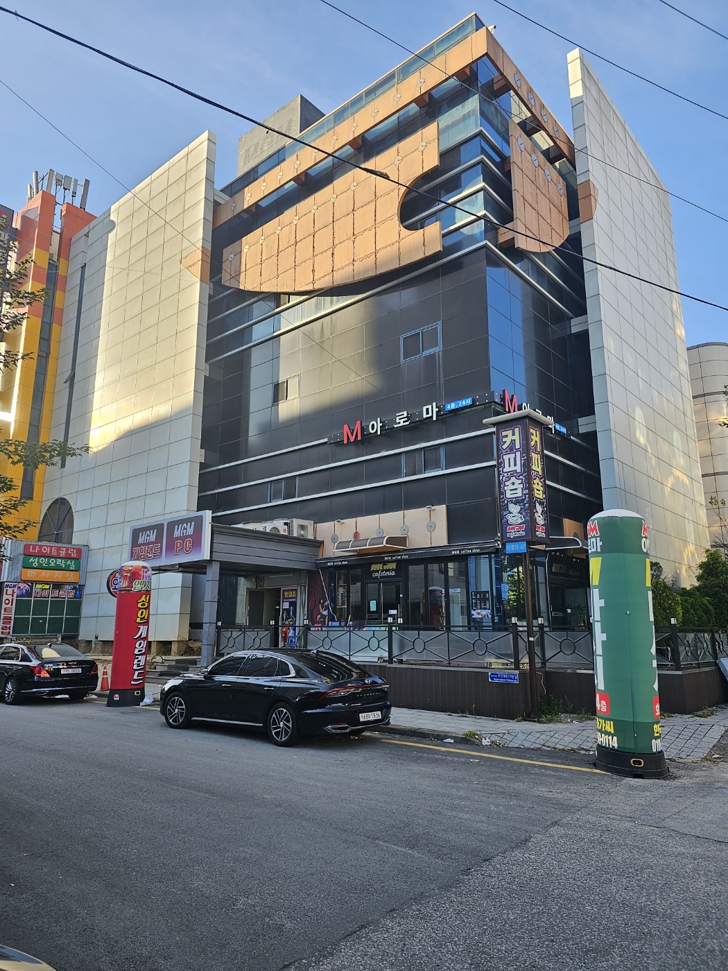 M아로마테라피