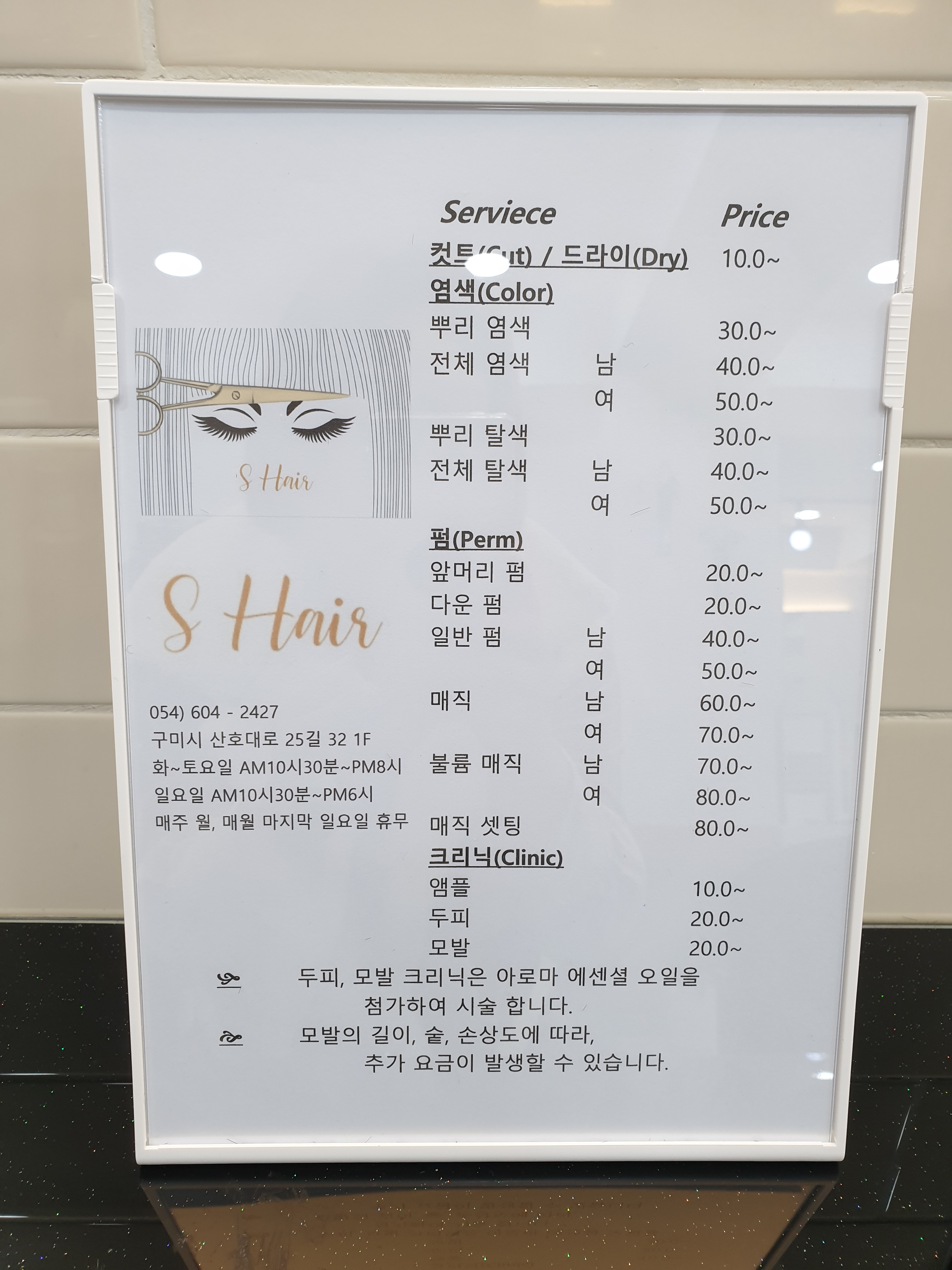 에스헤어
