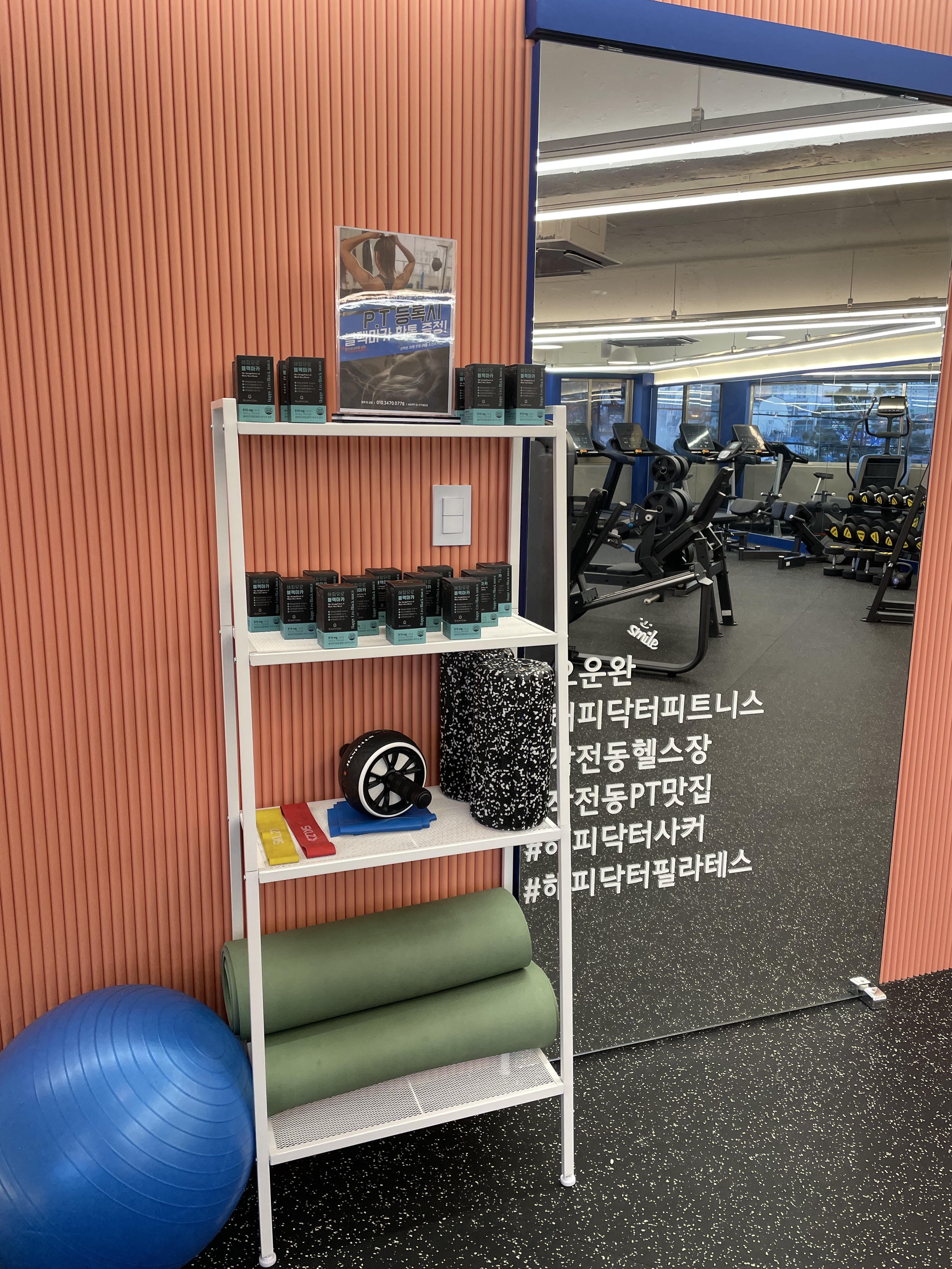 해피닥터피트니스 24시 PT 헬스