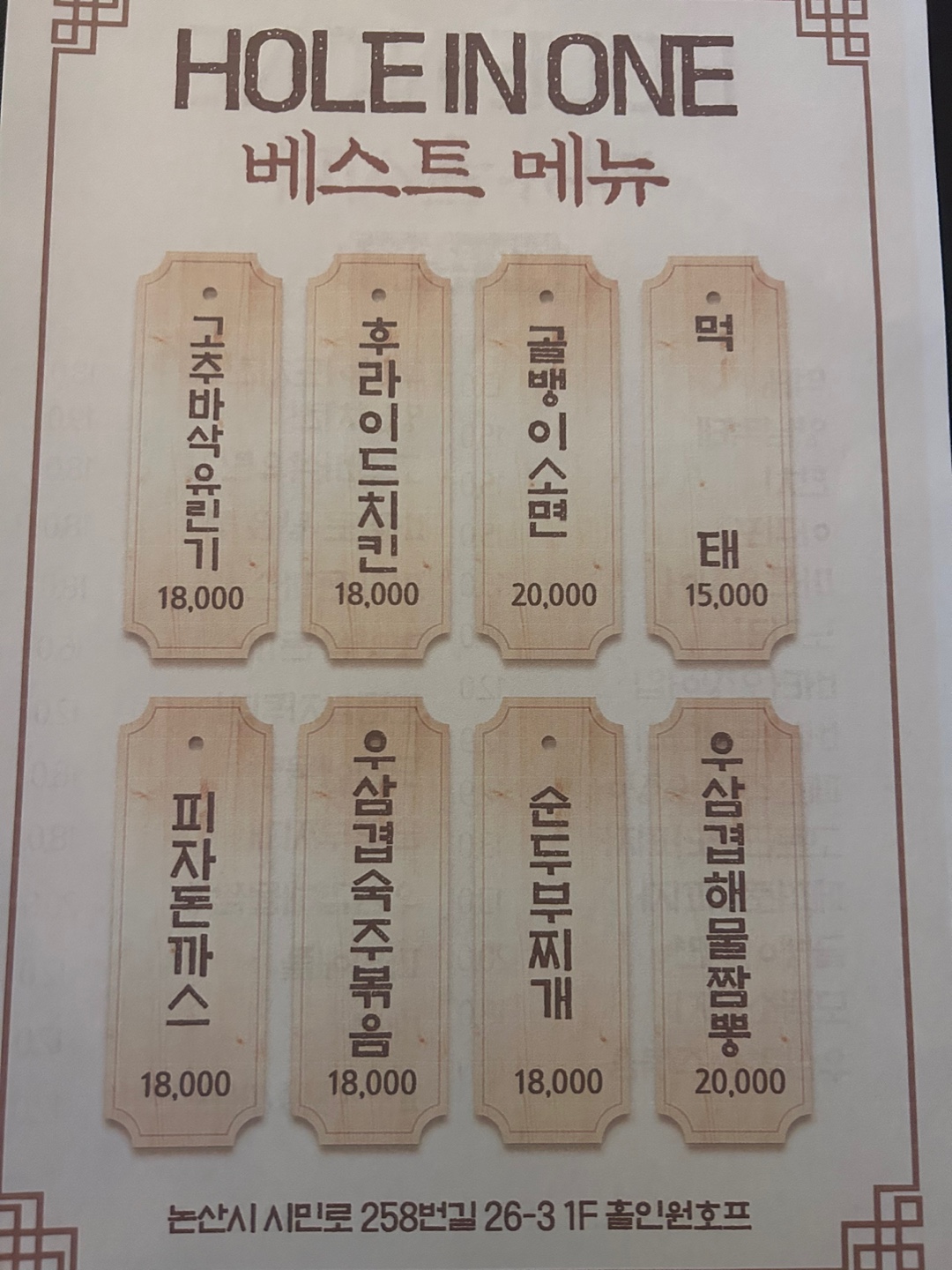 홀인원