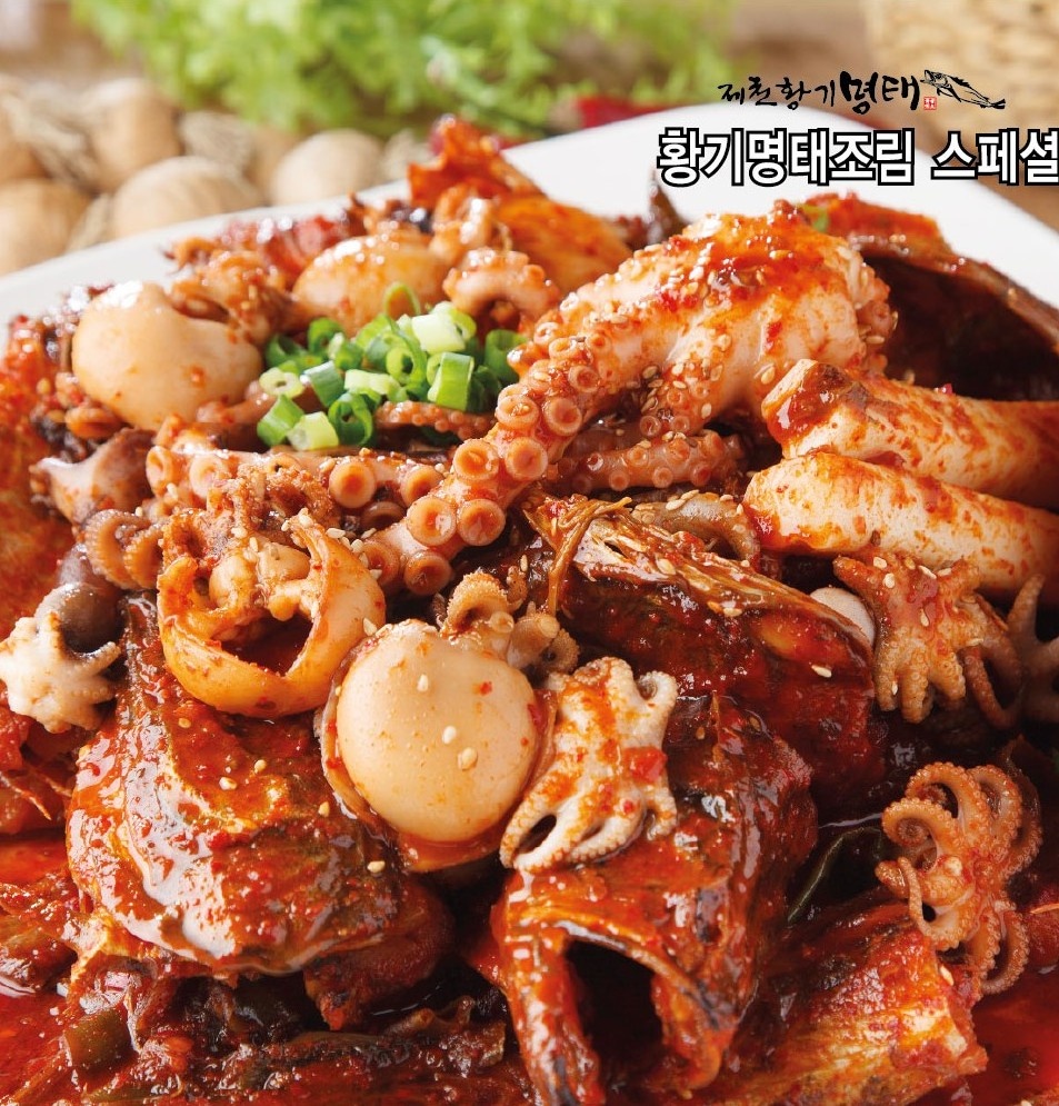 제천황기명태 당진점