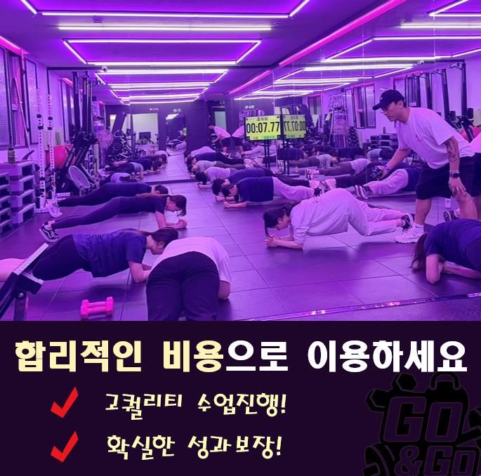 고앤고짐