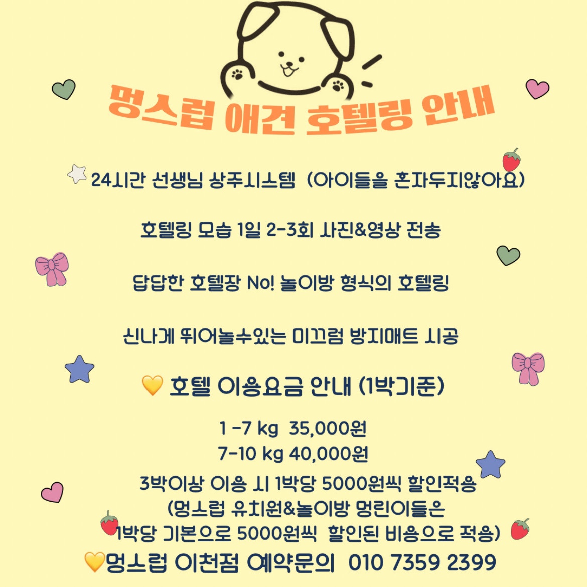 멍스럽 이천점 대표 이미지