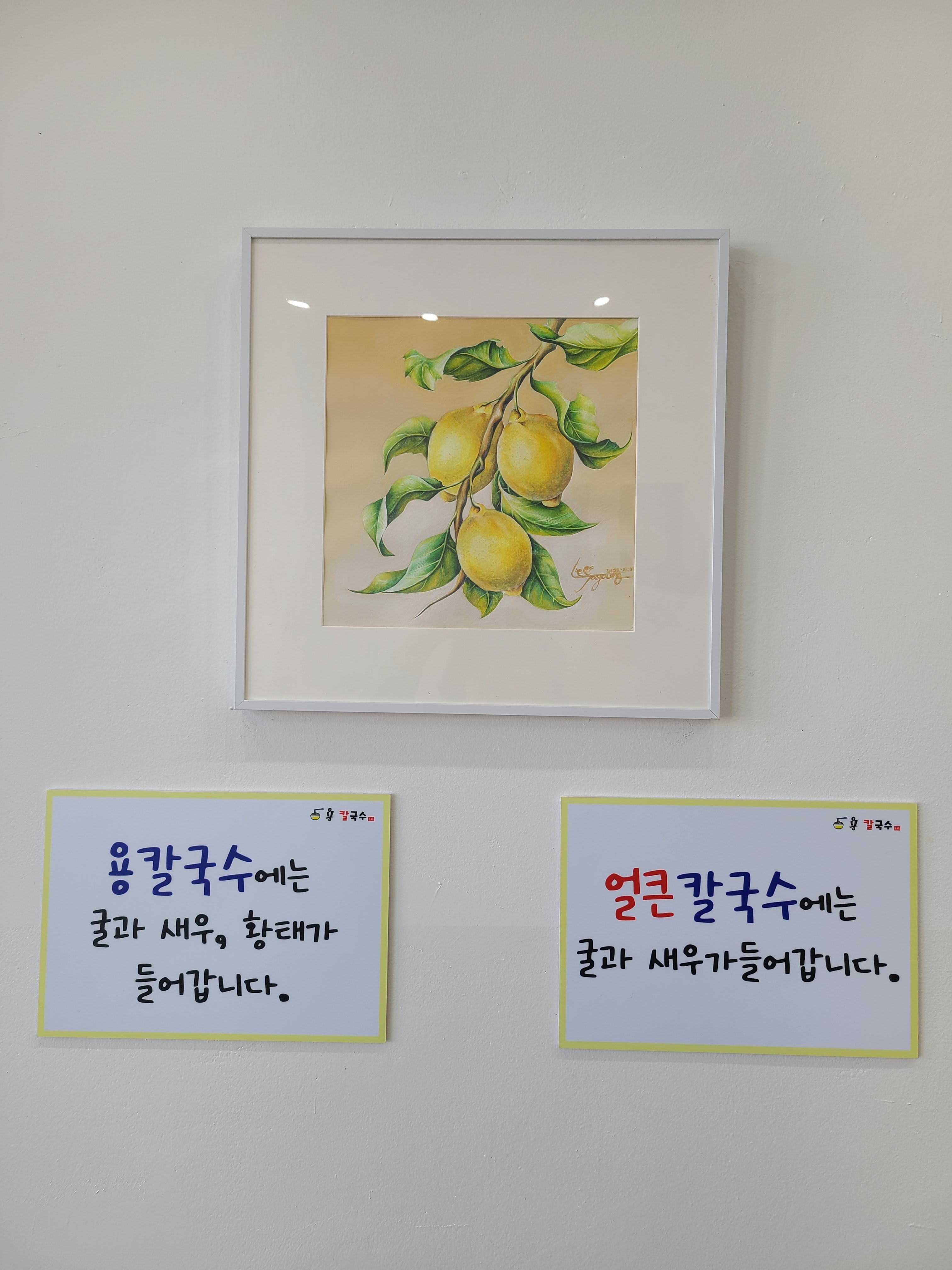 용칼국수 대표 이미지