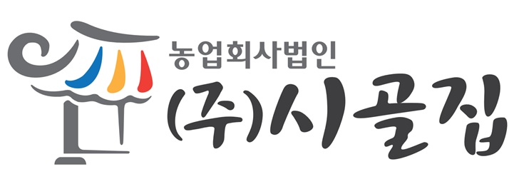 농업회사법인시골집