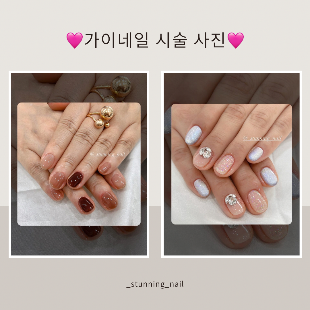 가이네일 대표 이미지