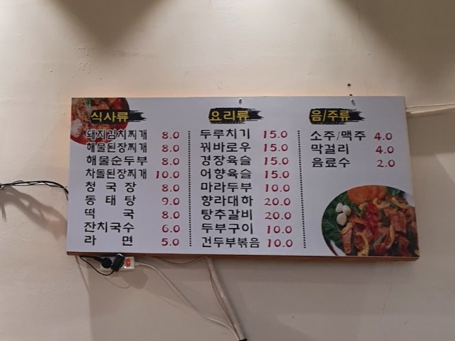 엄마밥집