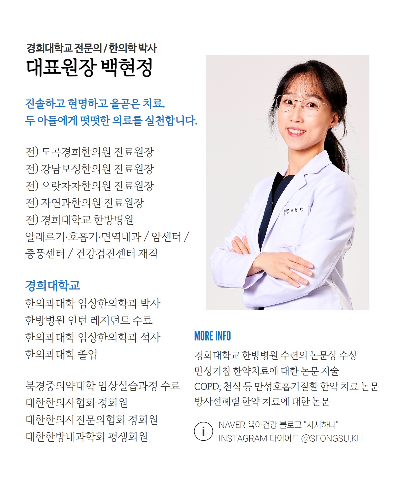 성수경희한의원