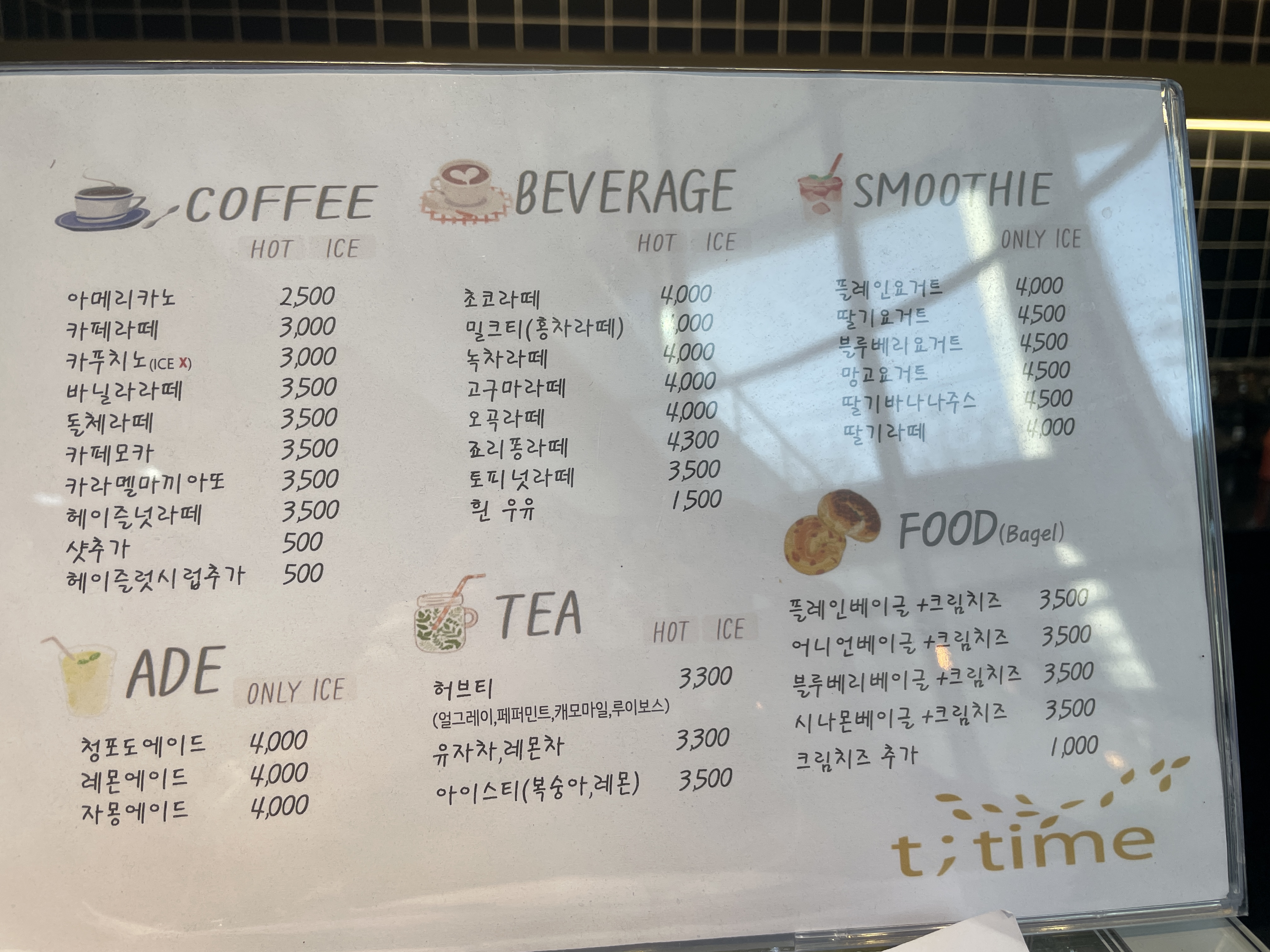 티타임커피
