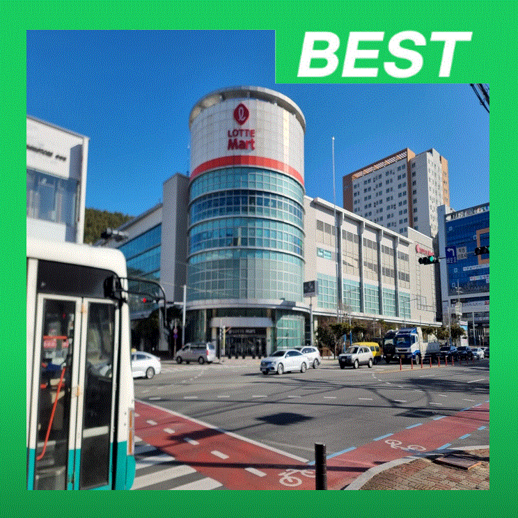 롯데마트 통영점