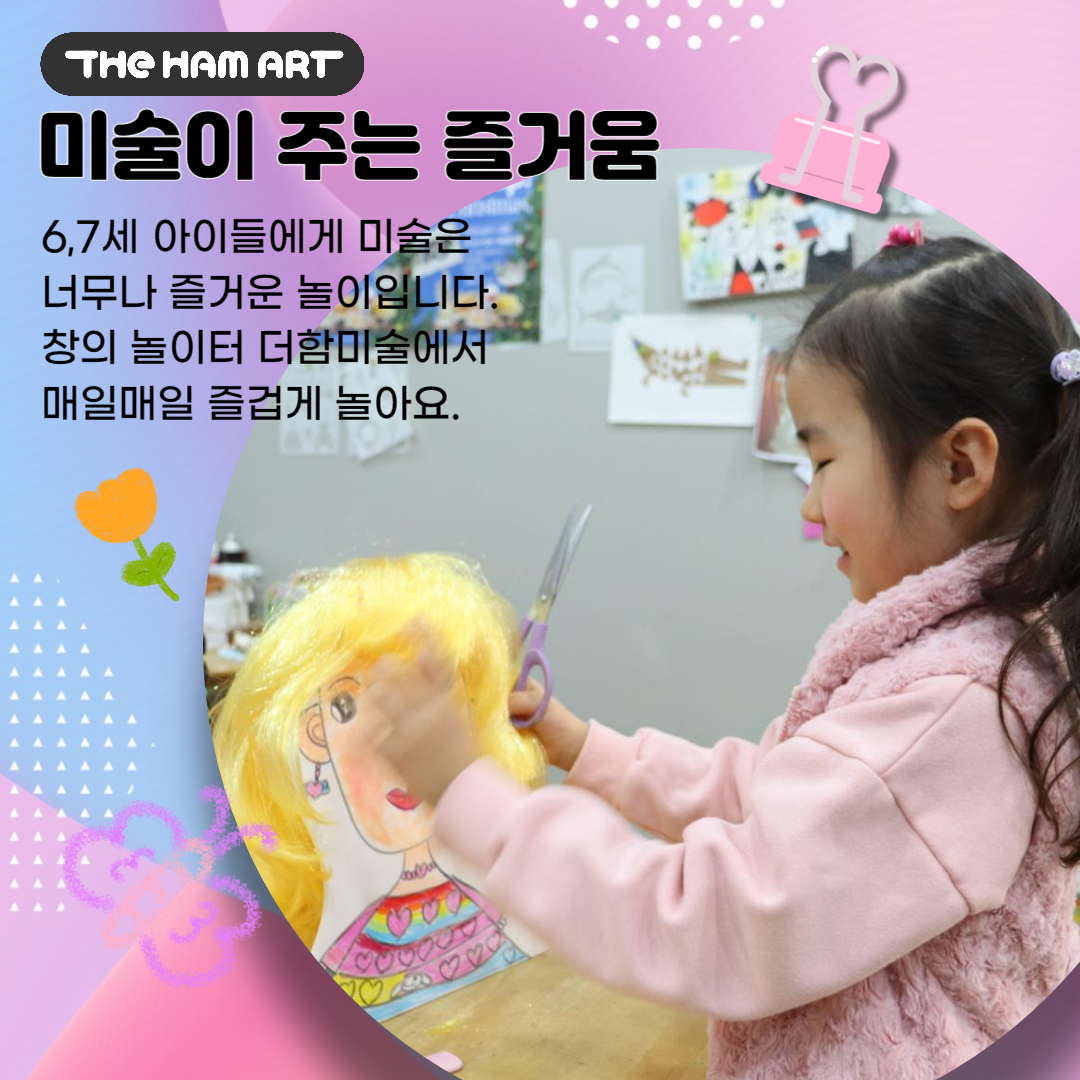 더함미술연구소