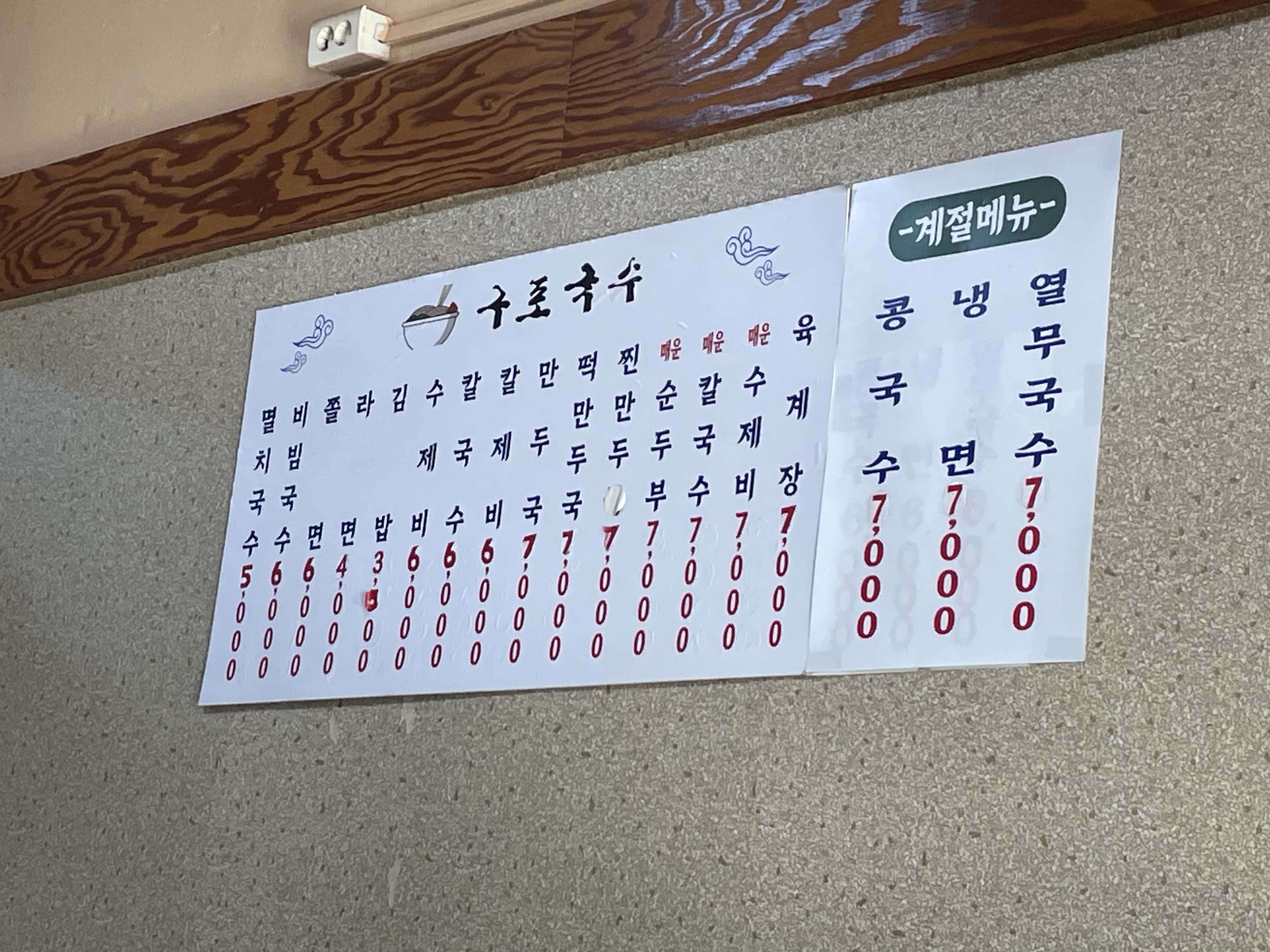 구포국수