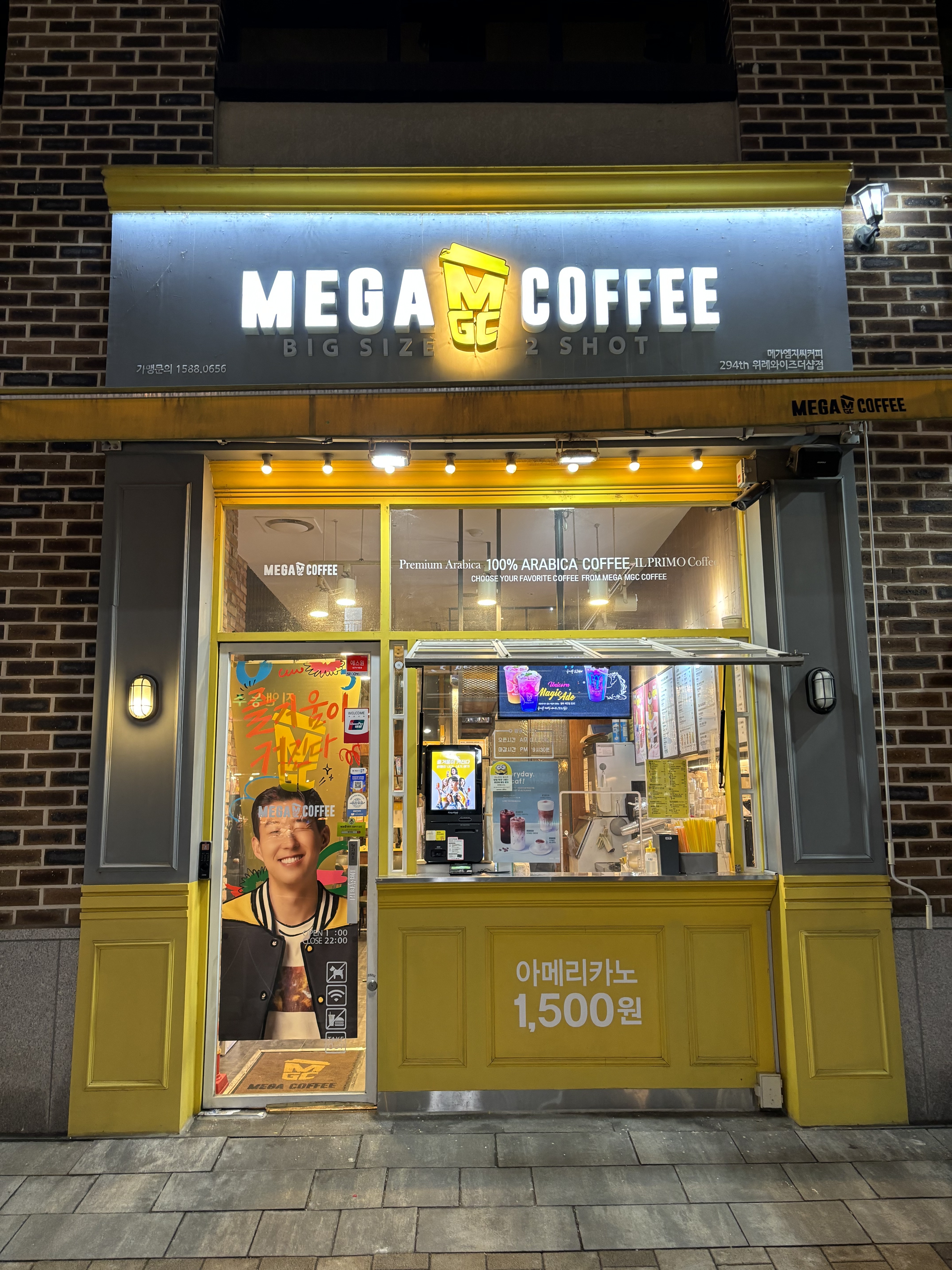 메가MGC커피 위례와이즈더샵점
