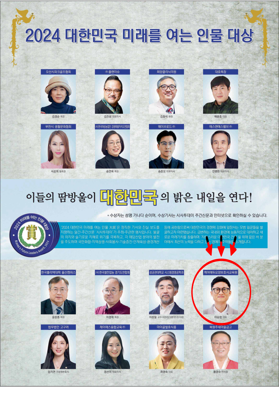 케어에듀은평요양보호사교육원