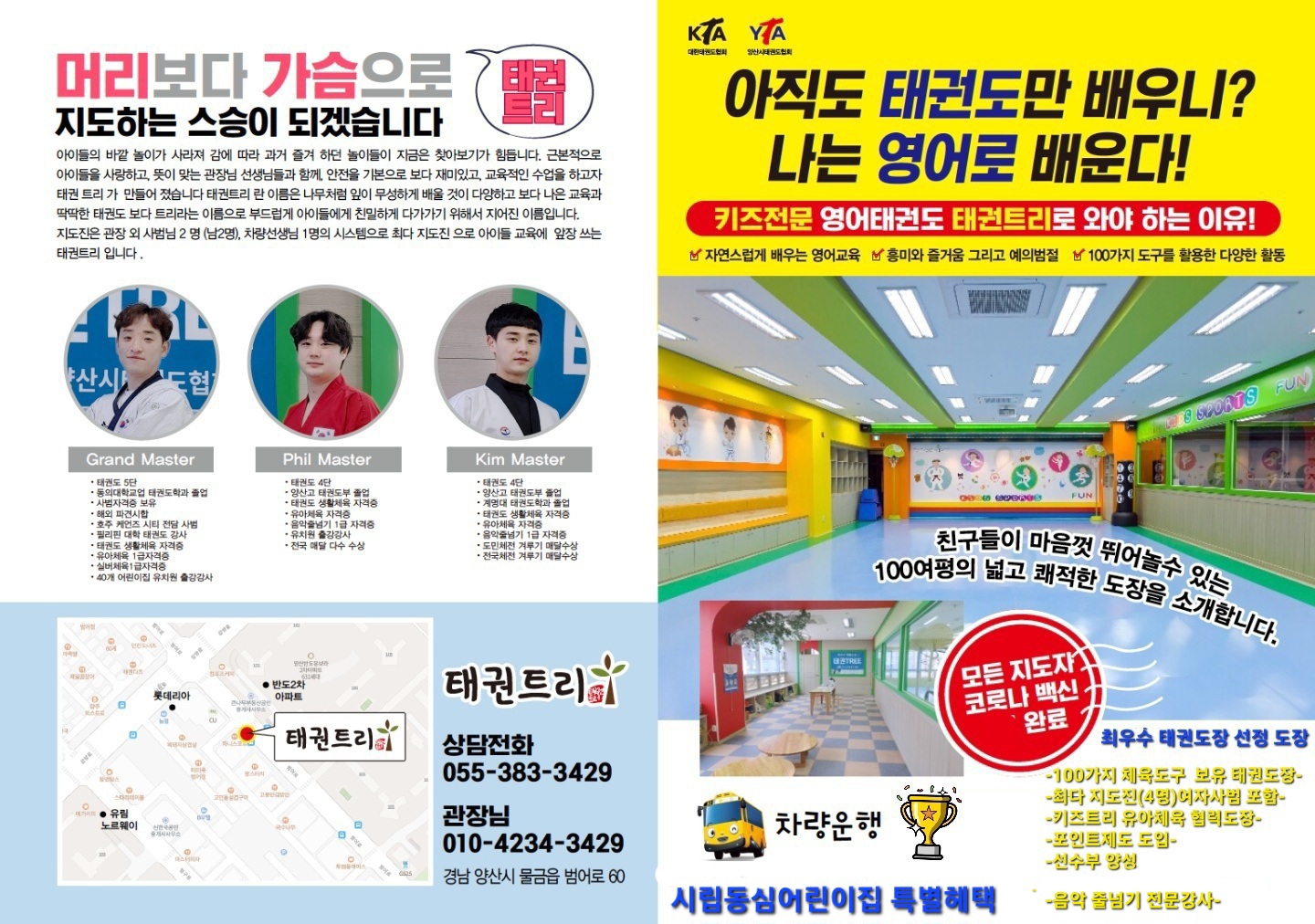 태권트리