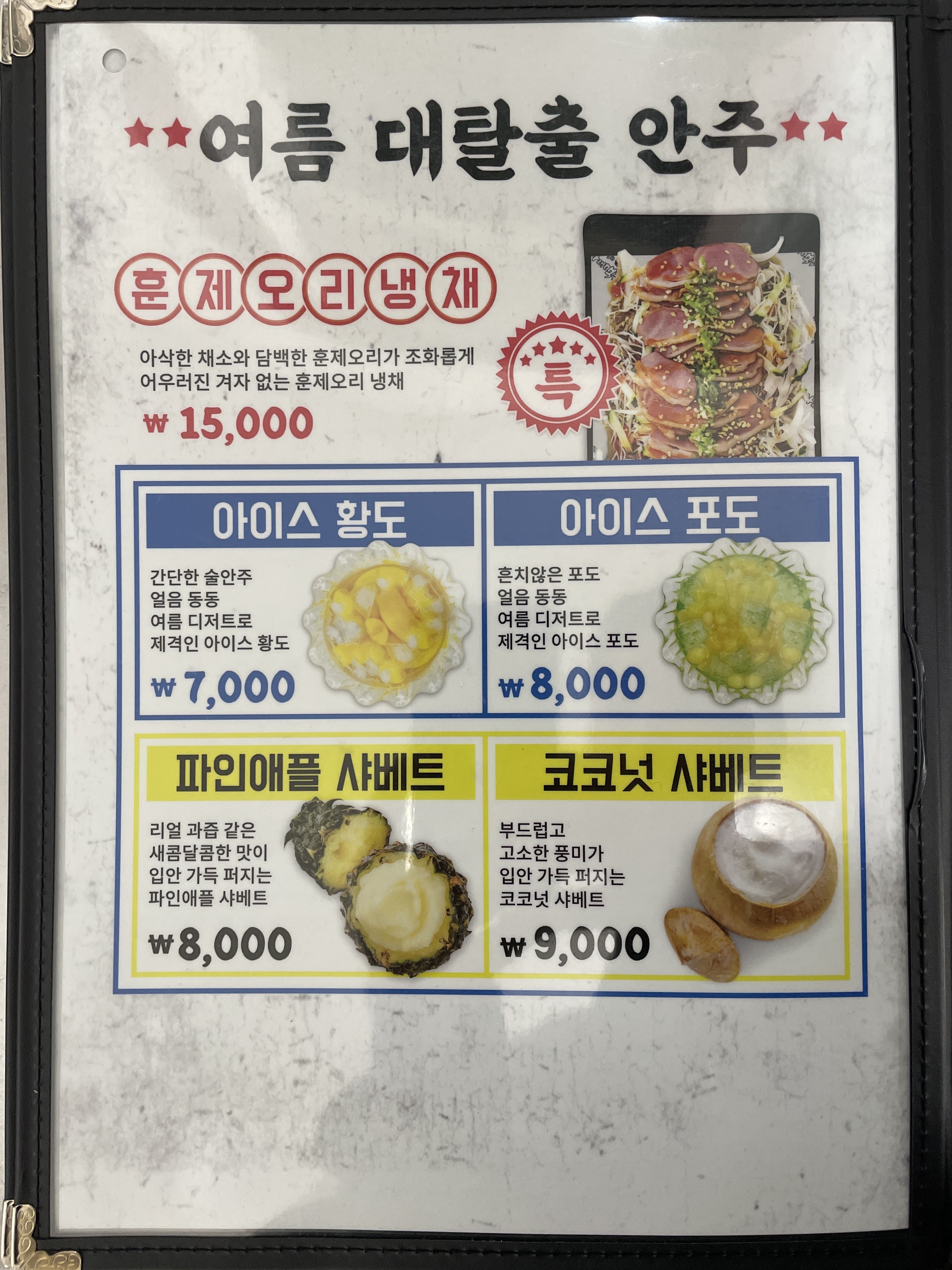 별난아재맥주 제주대정점