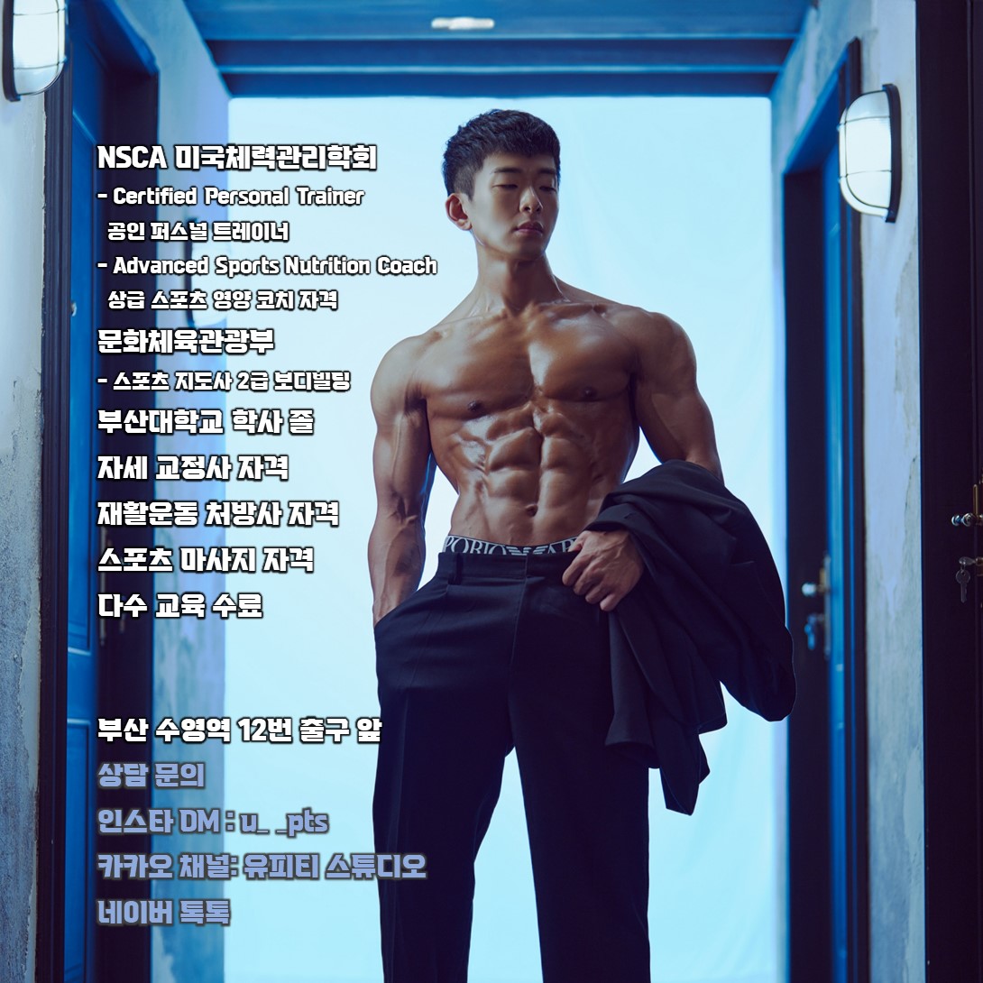 유 피티 스튜디오