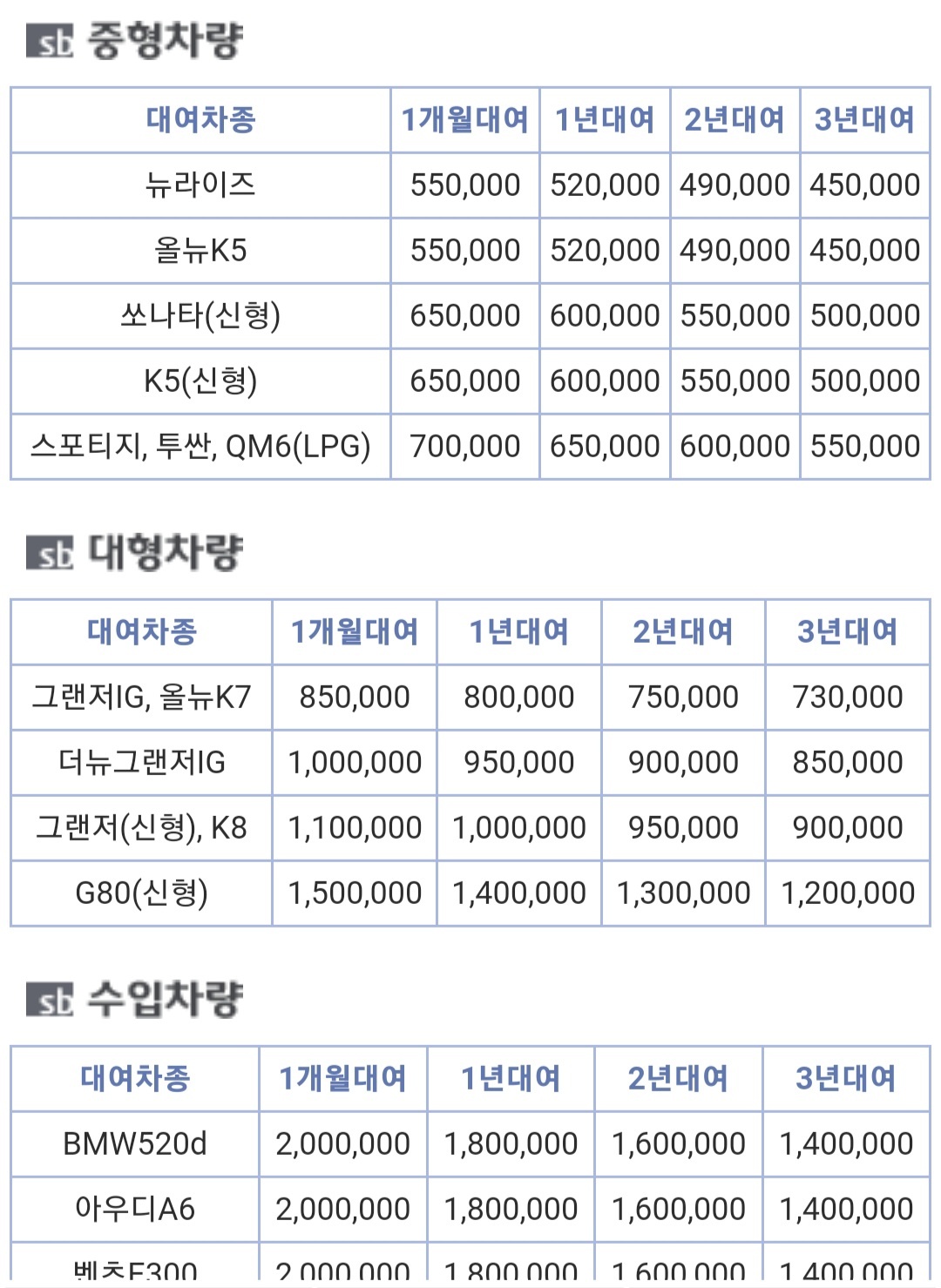 선비렌트카 대표 이미지