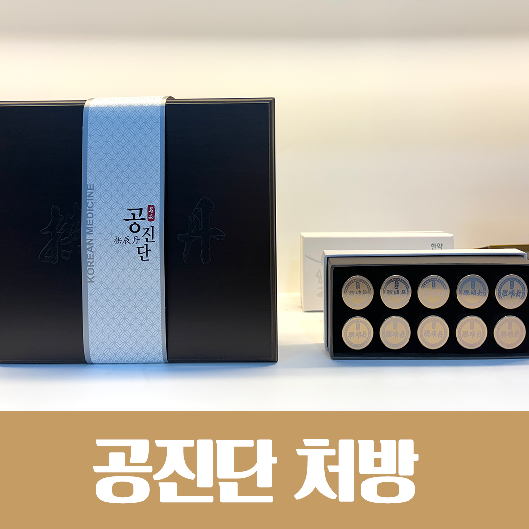365공릉차한의원