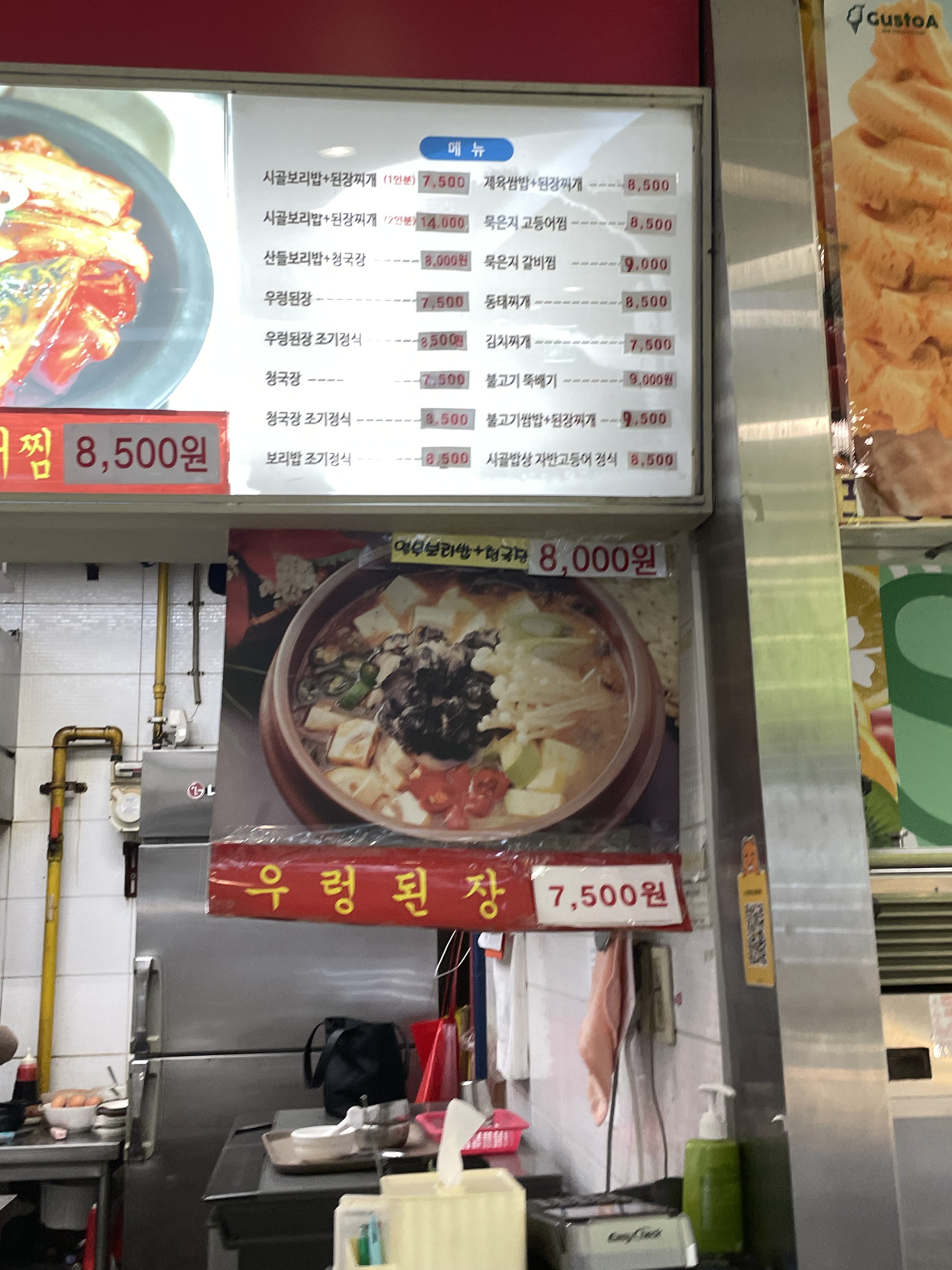 시골보리밥
