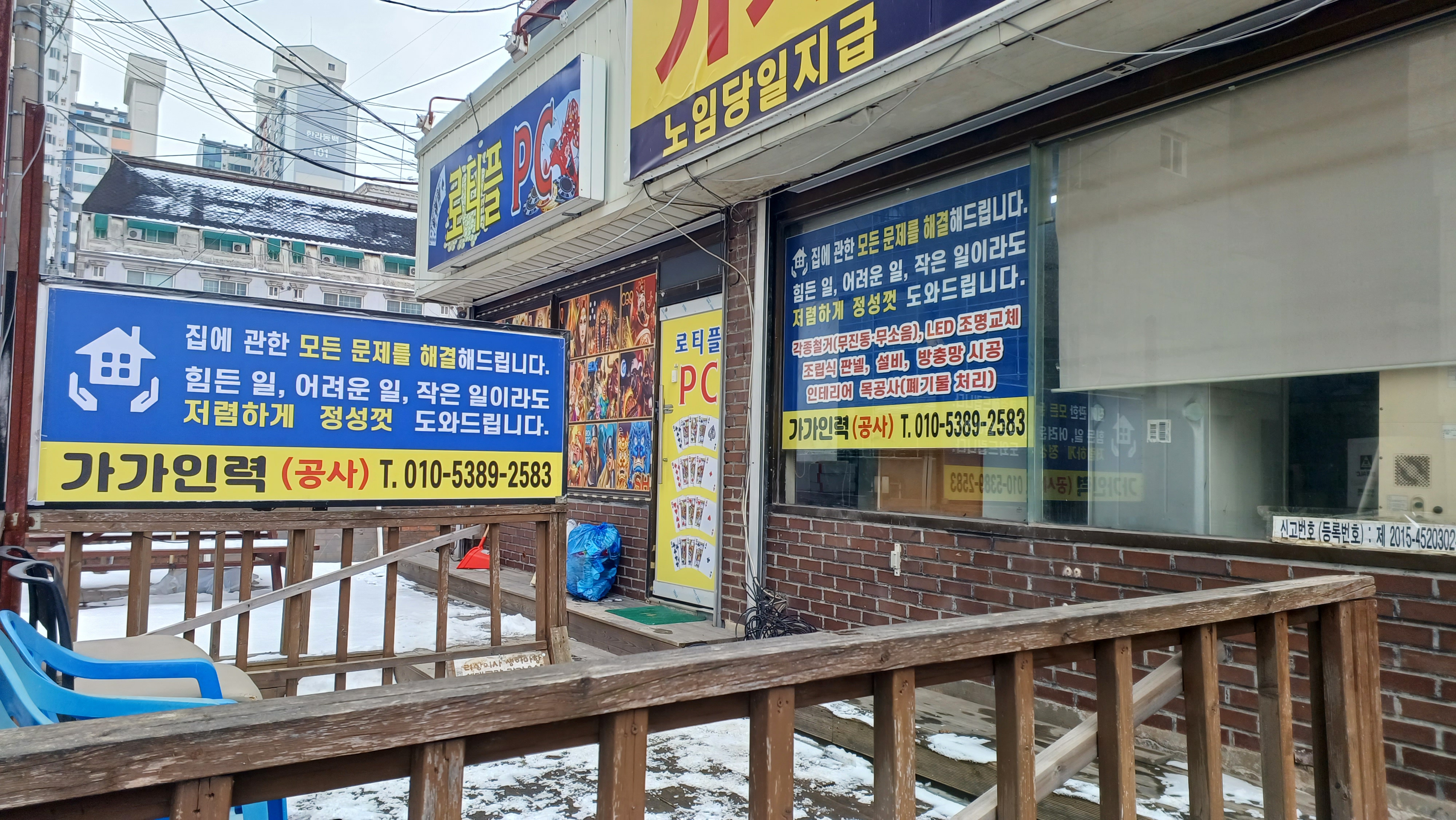 가가인력