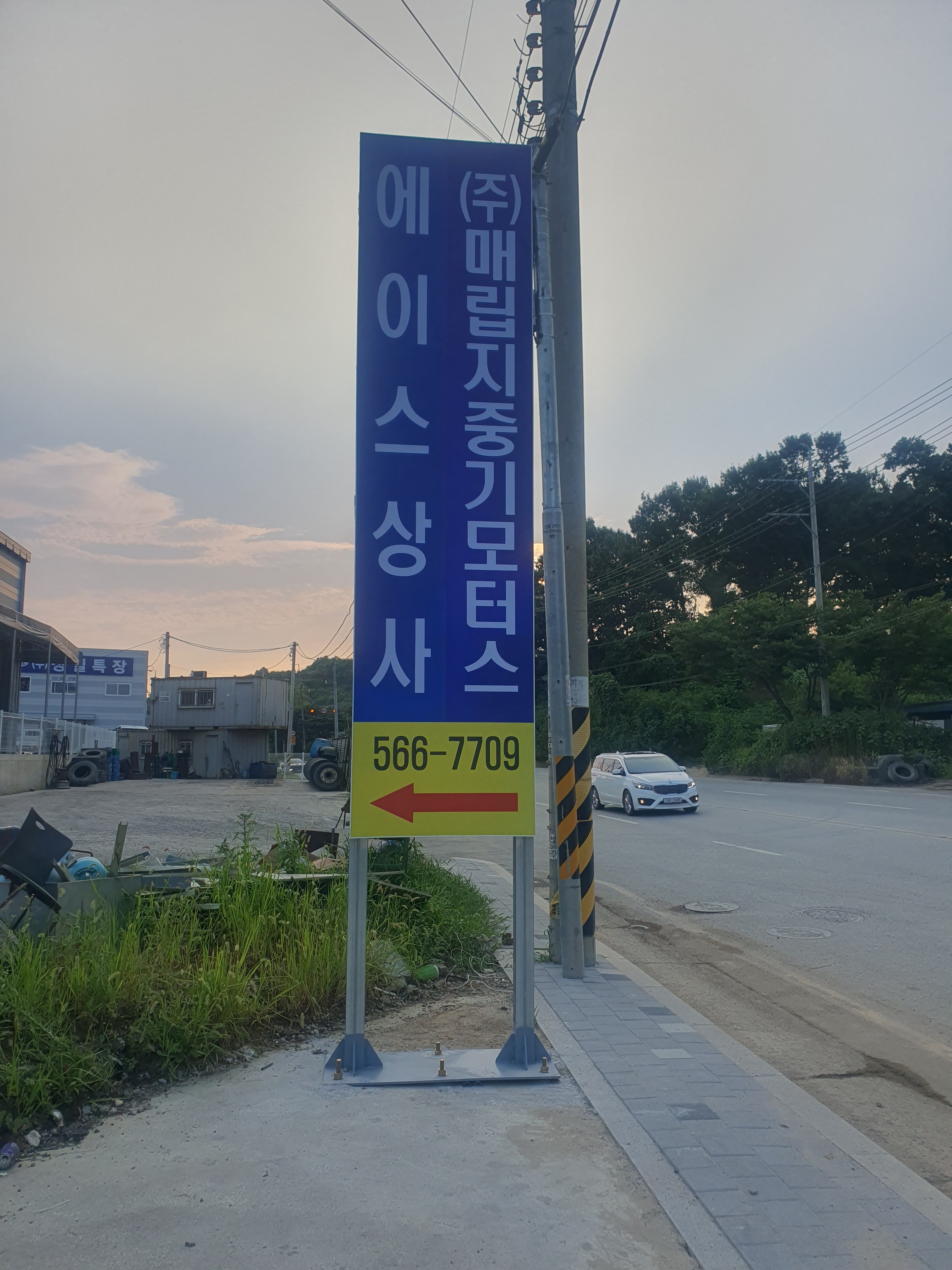 에이스상사