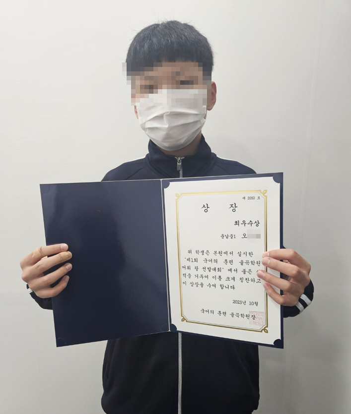 국어의 훈련 율곡학원