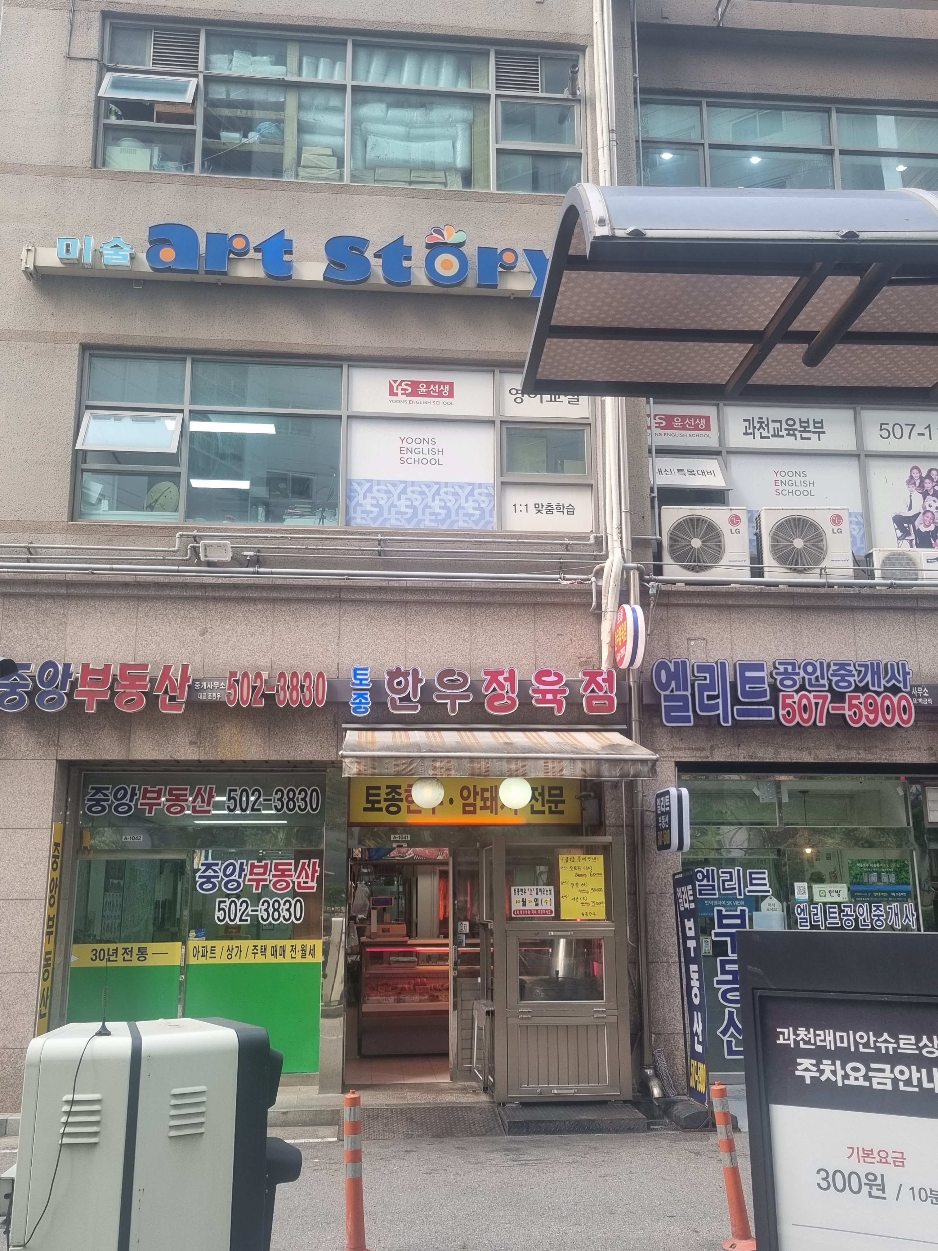 토종한우