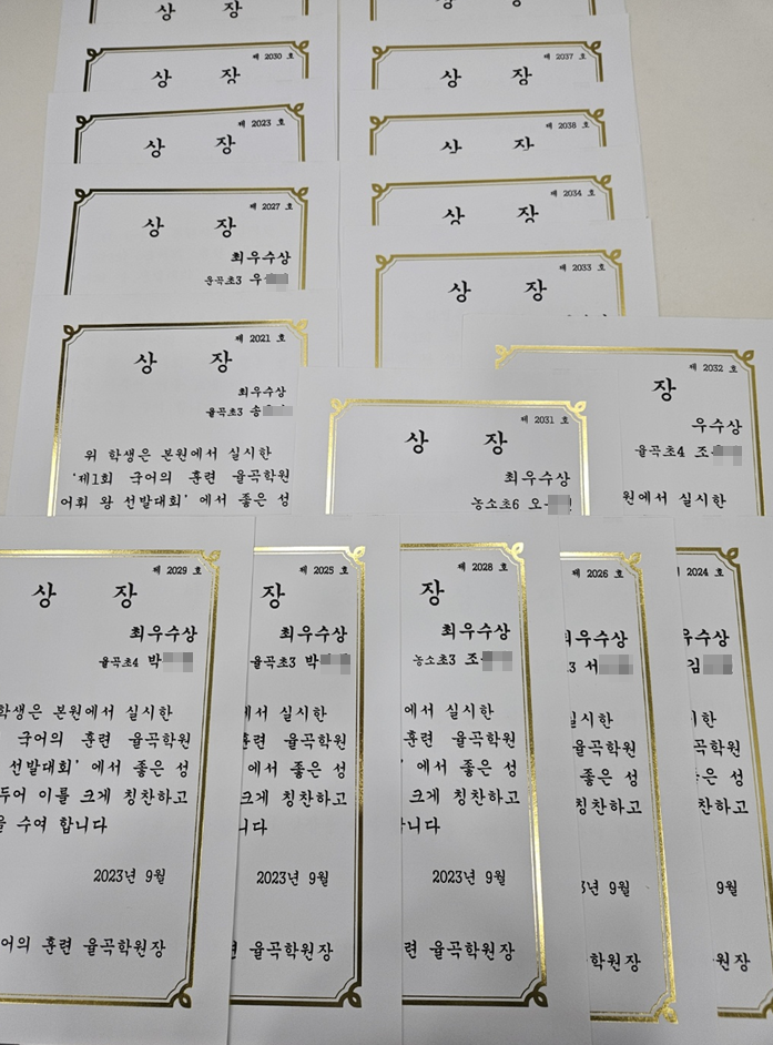 국어의 훈련 율곡학원
