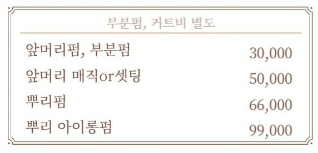 토모헤어