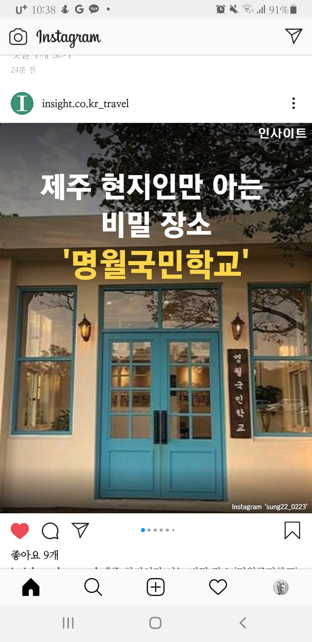명월국민학교