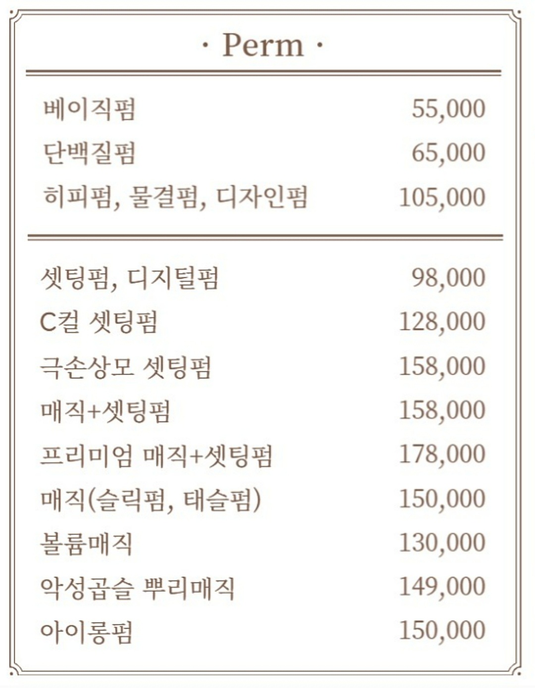 토모헤어