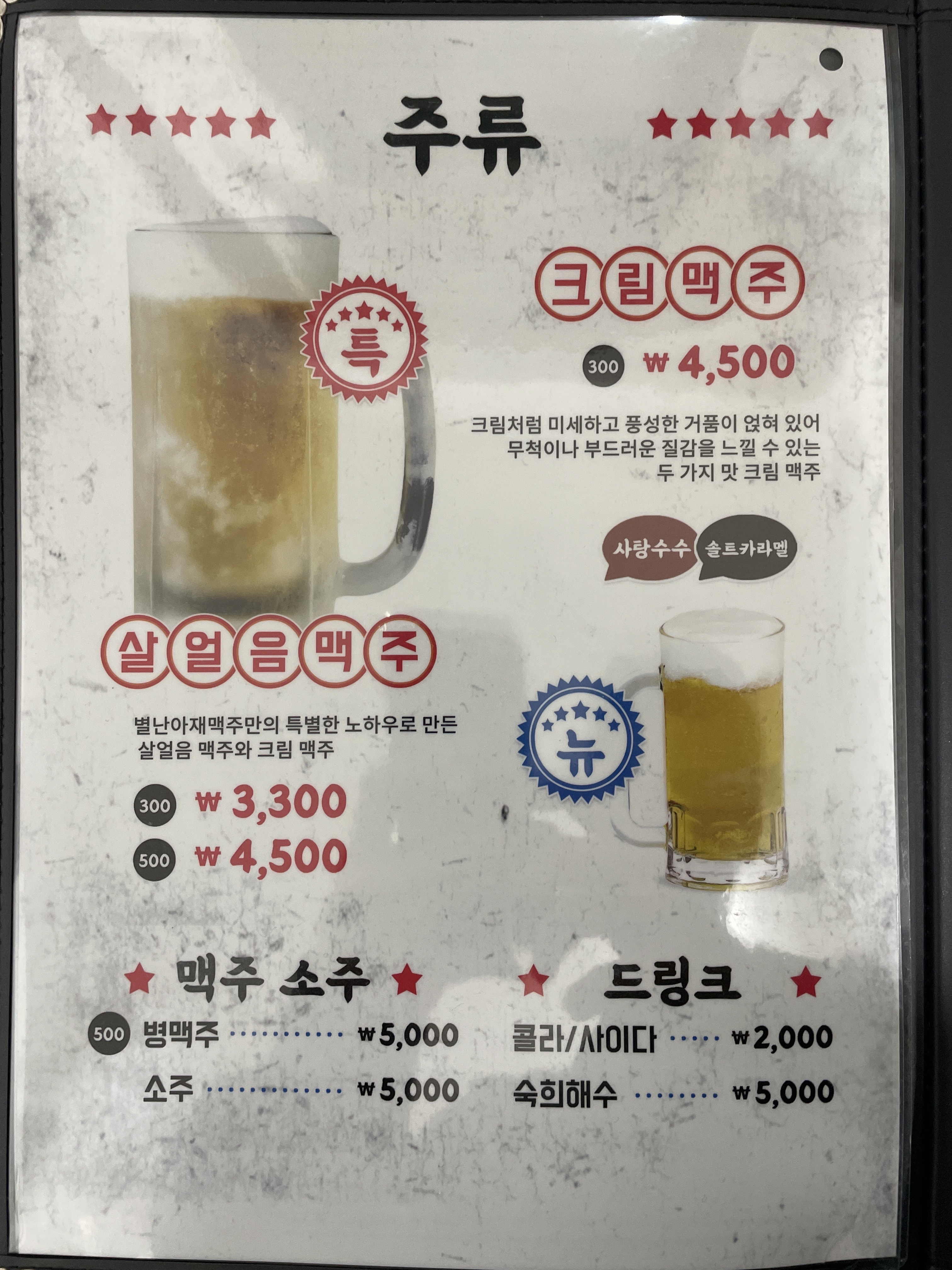 별난아재맥주 제주대정점
