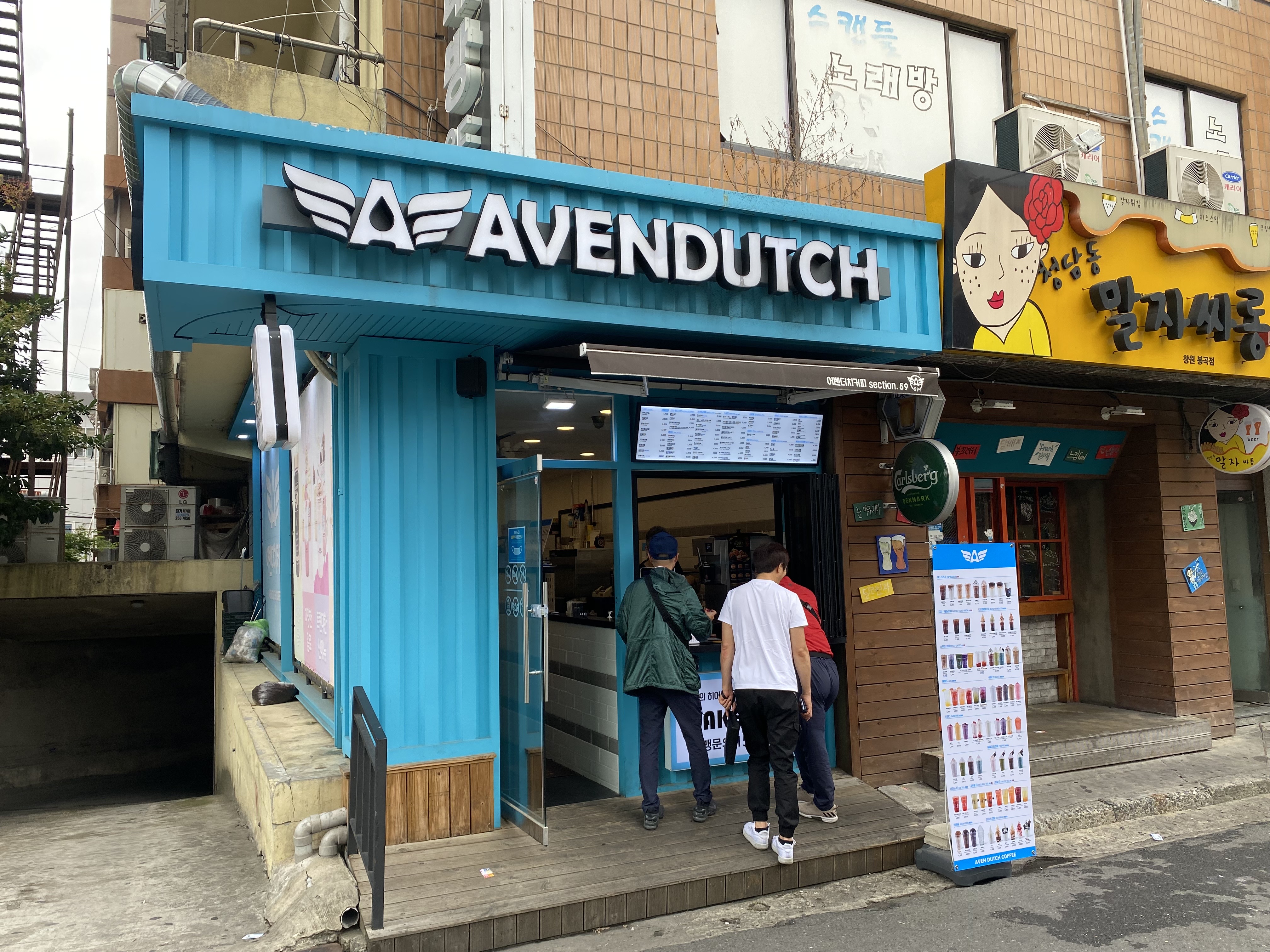 어벤더치커피 창원봉곡점