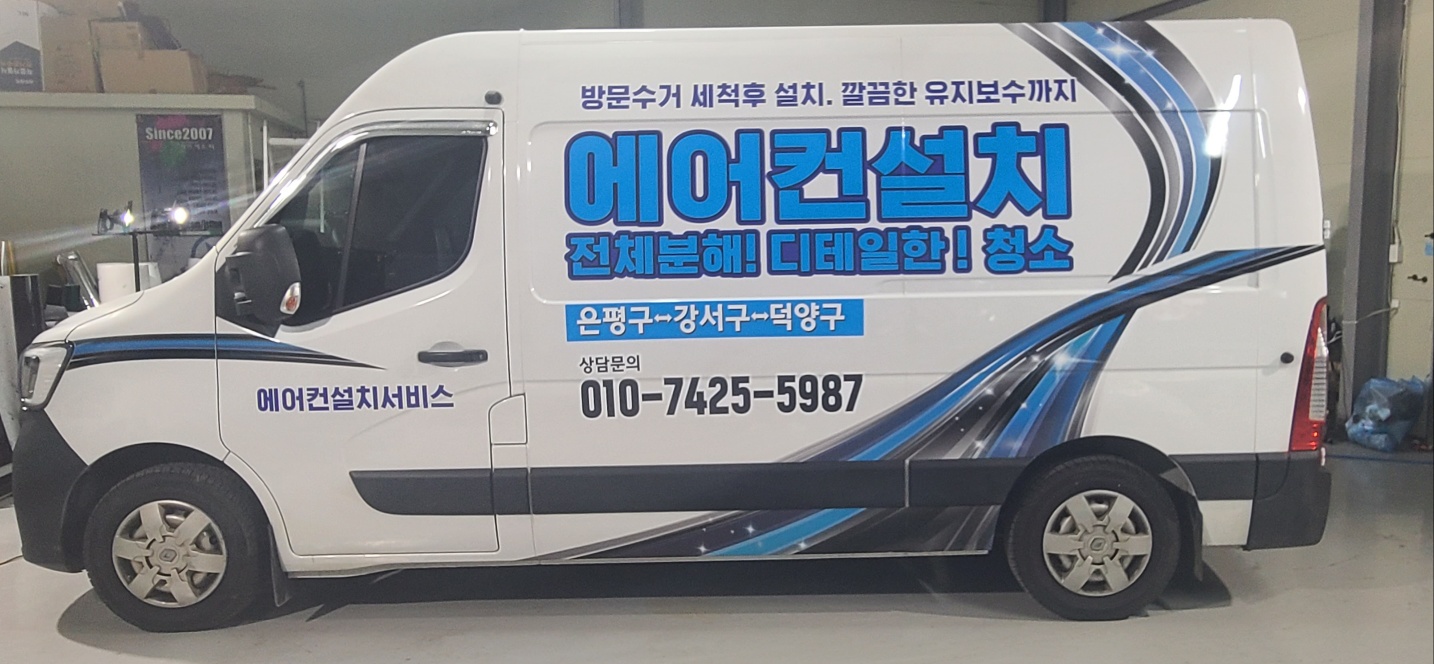 에어컨설치파트너