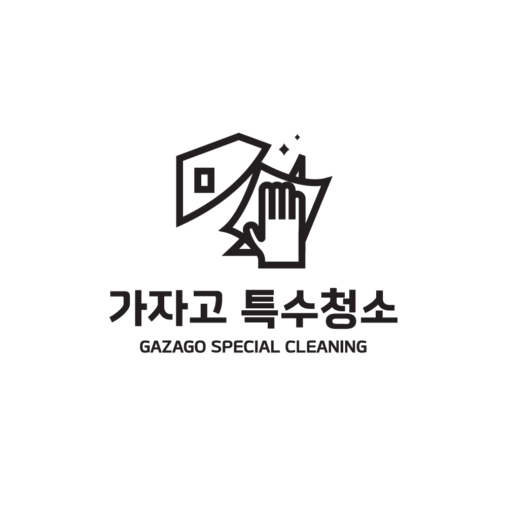 가자고특수청소