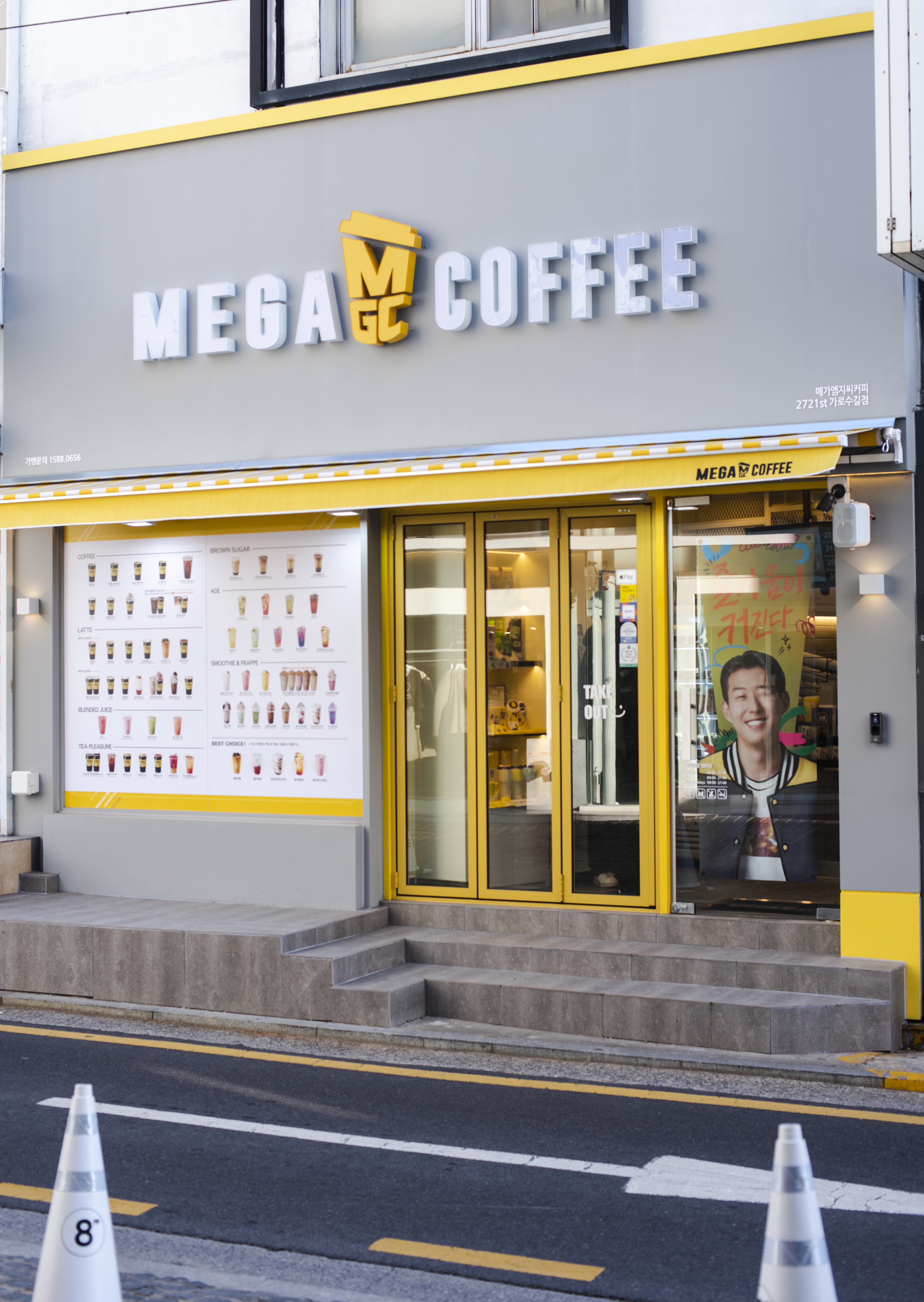 메가MGC커피 가로수길점