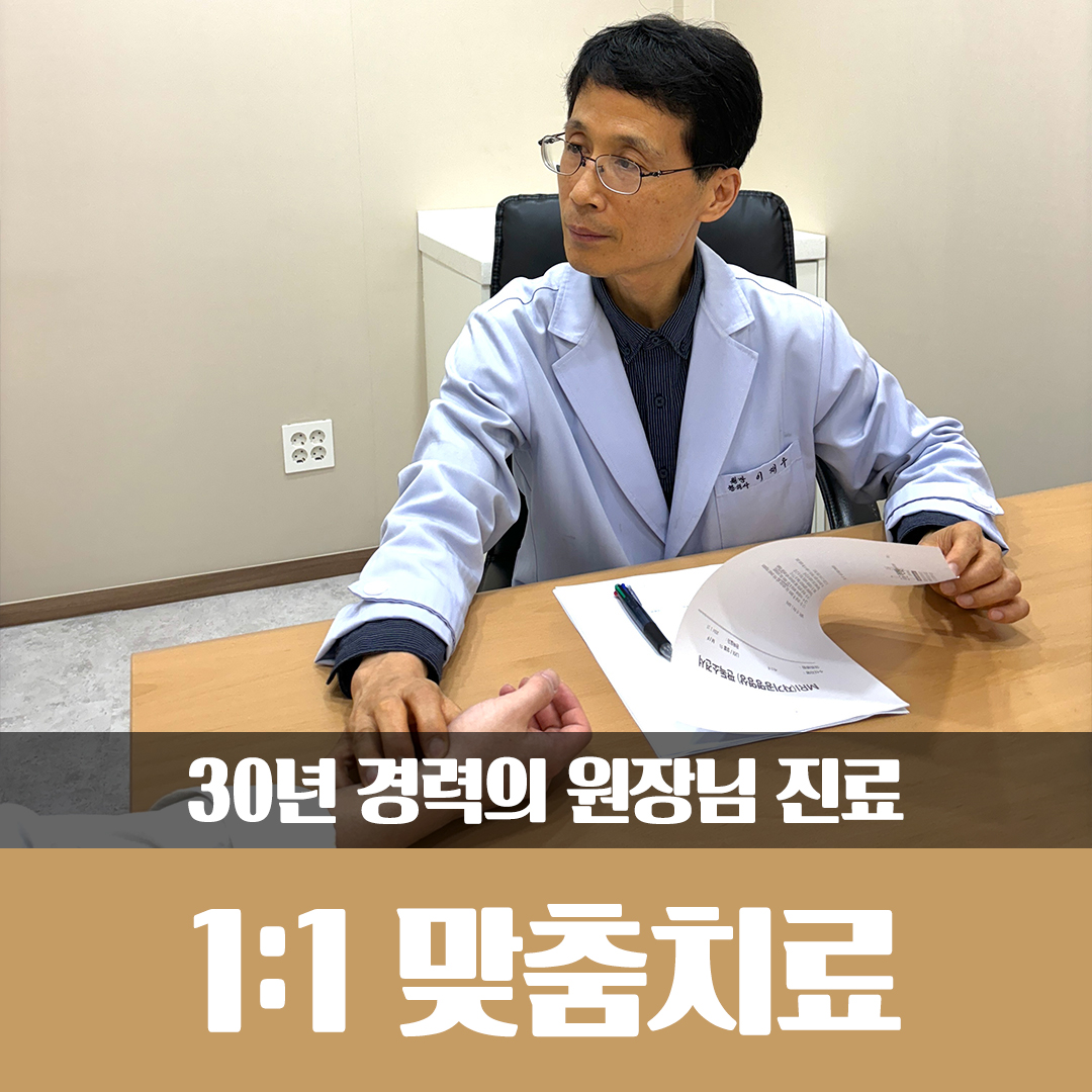 365공릉차한의원 대표 이미지