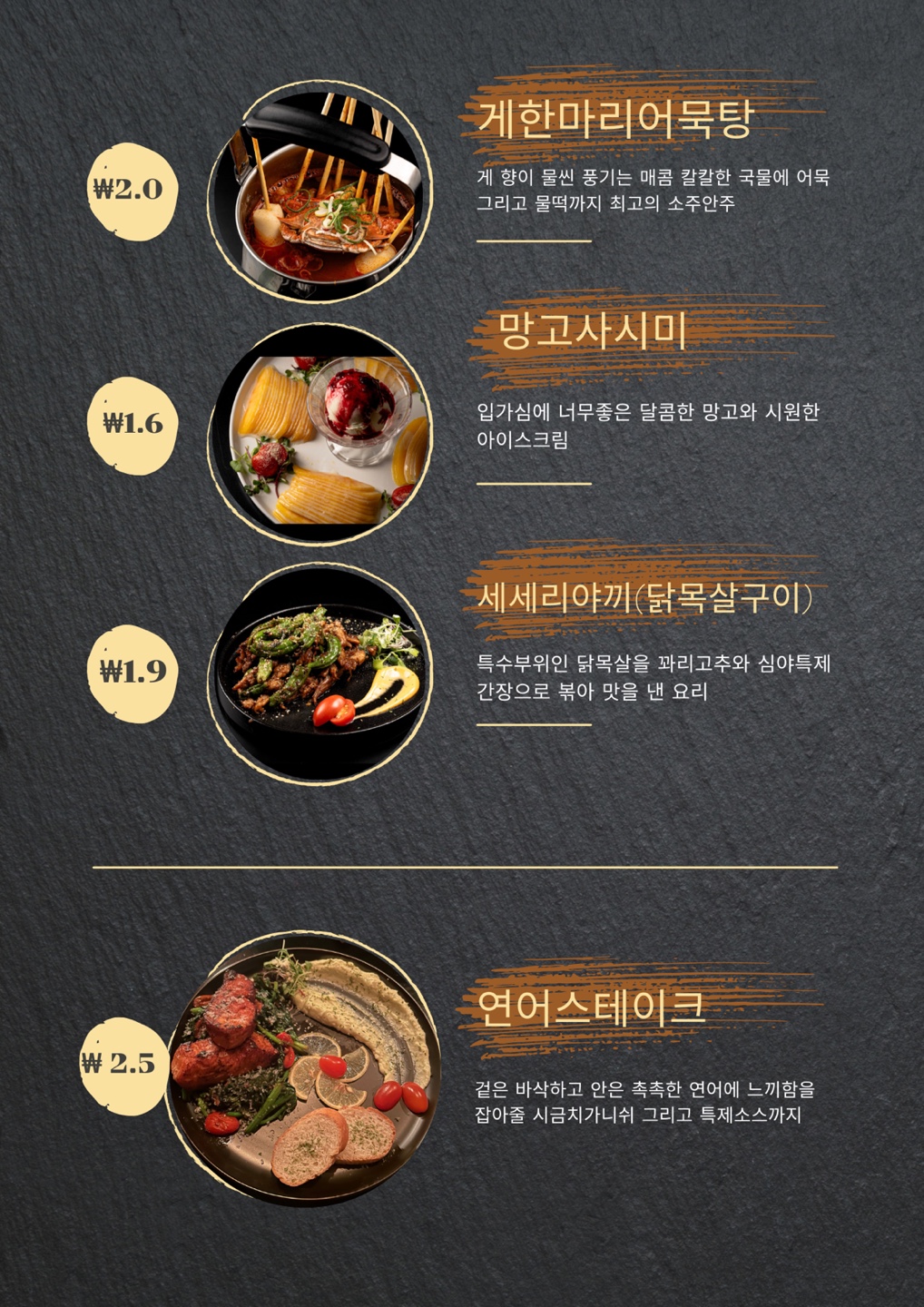 심야식당 담음