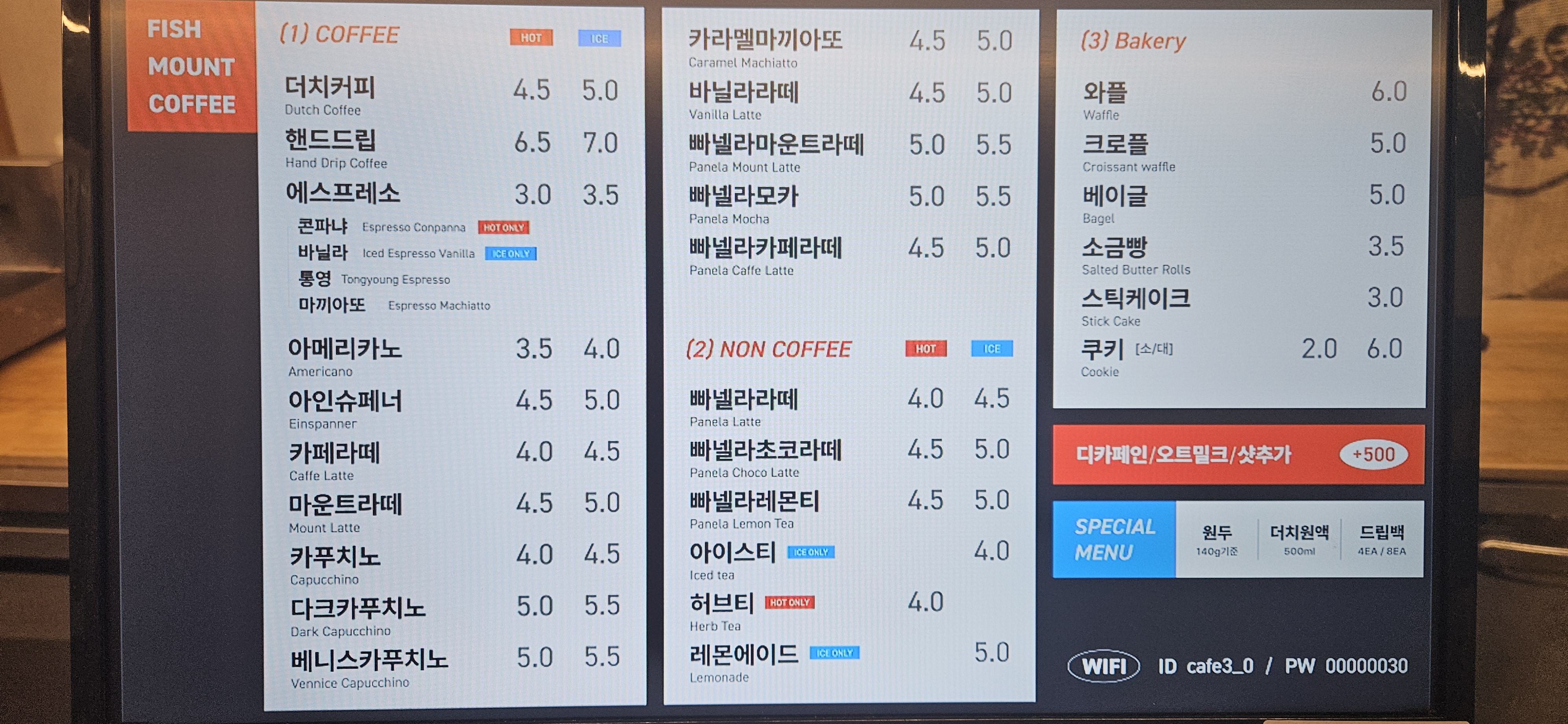 피쉬마운트커피 범물점